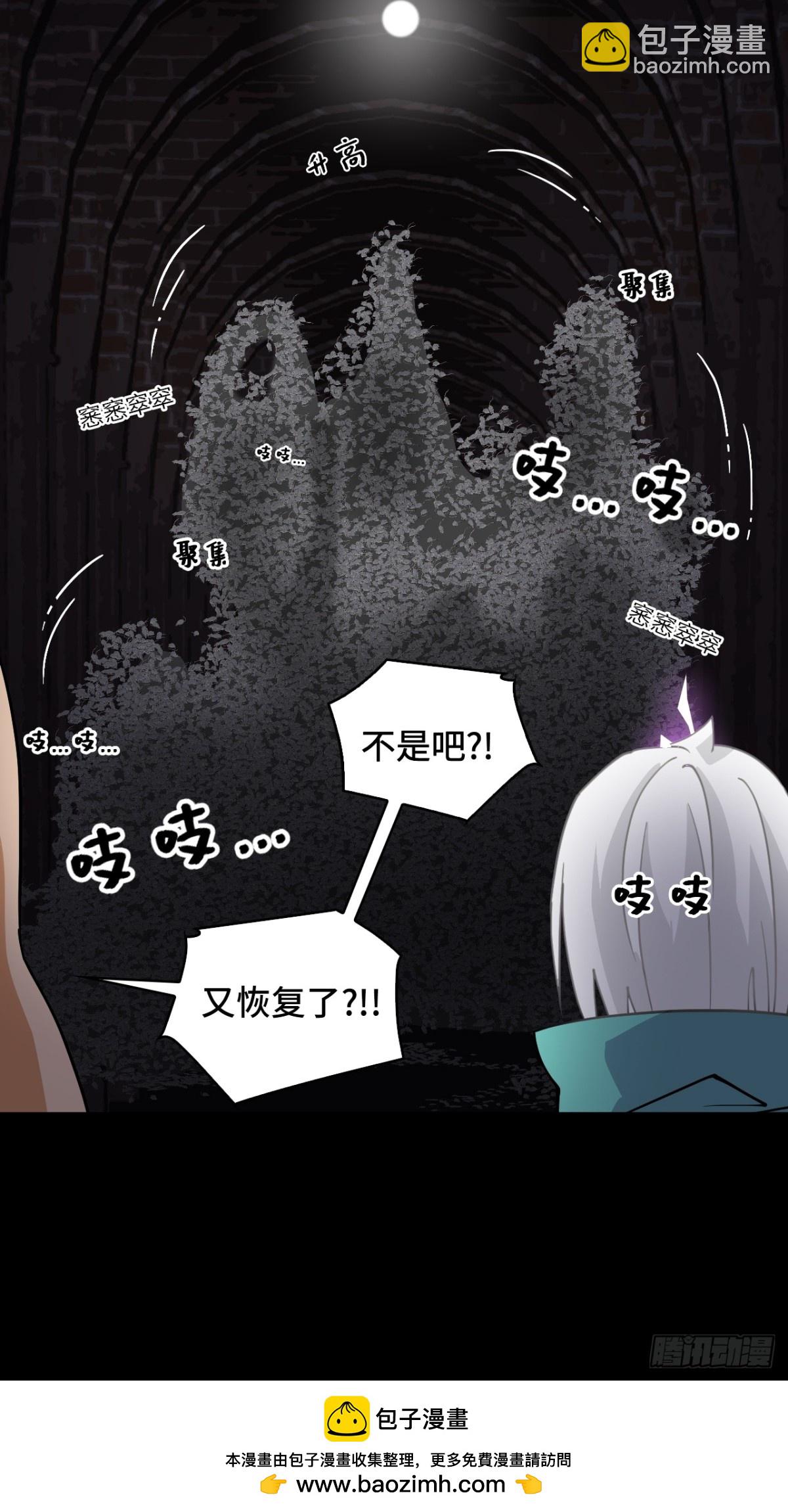 47不是吧-第47话