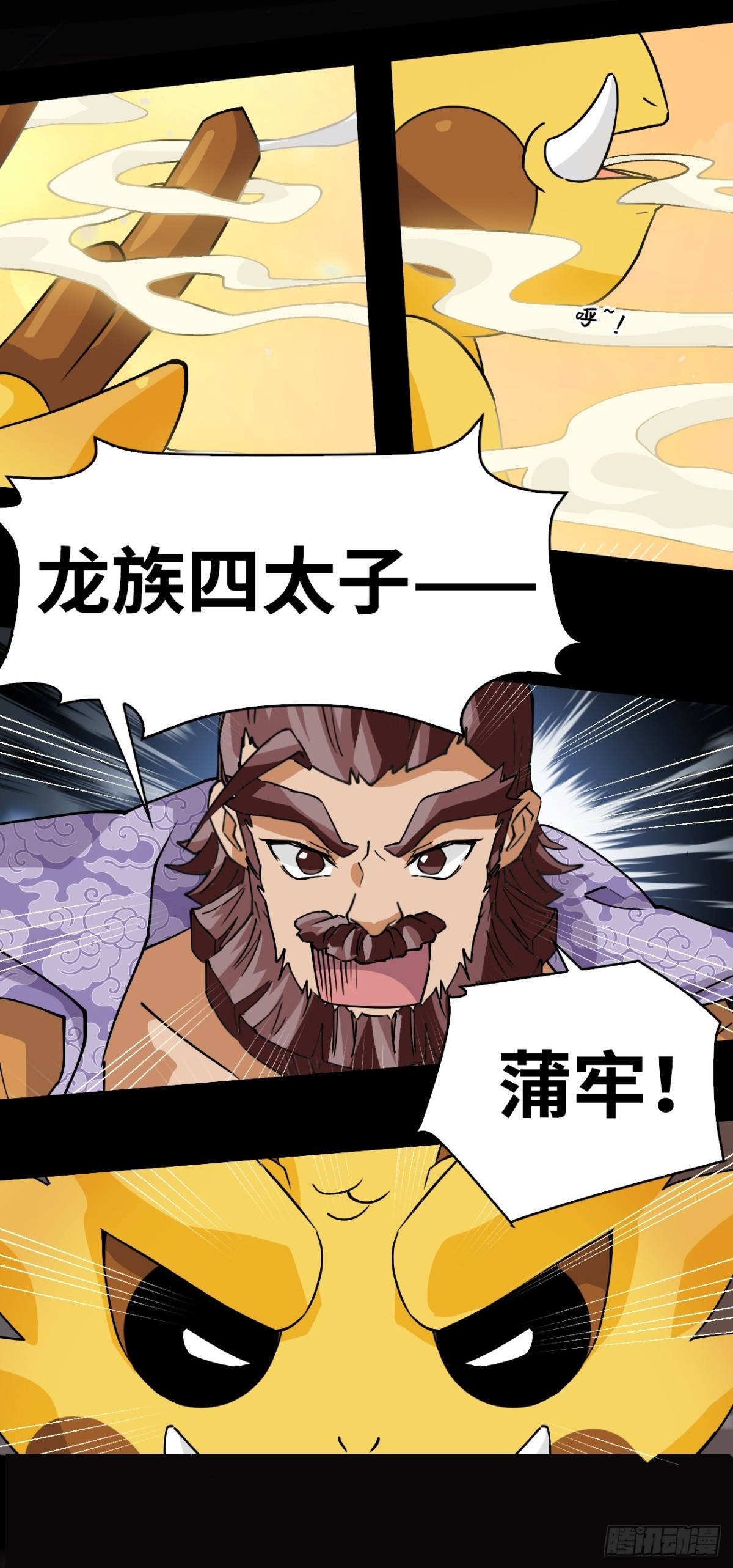 47不是吧-第47话