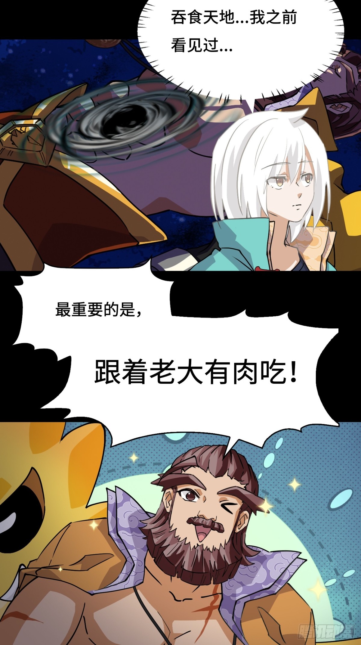 49天作之合-第49话