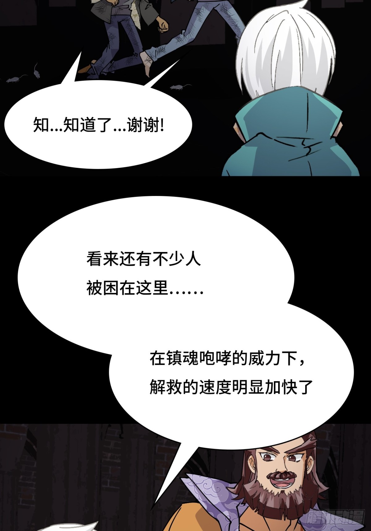 49天作之合-第49话