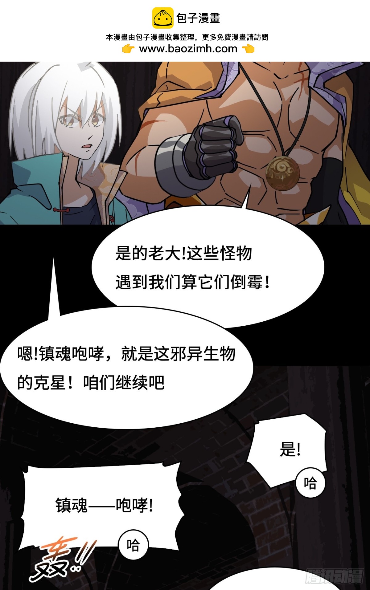 49天作之合-第49话