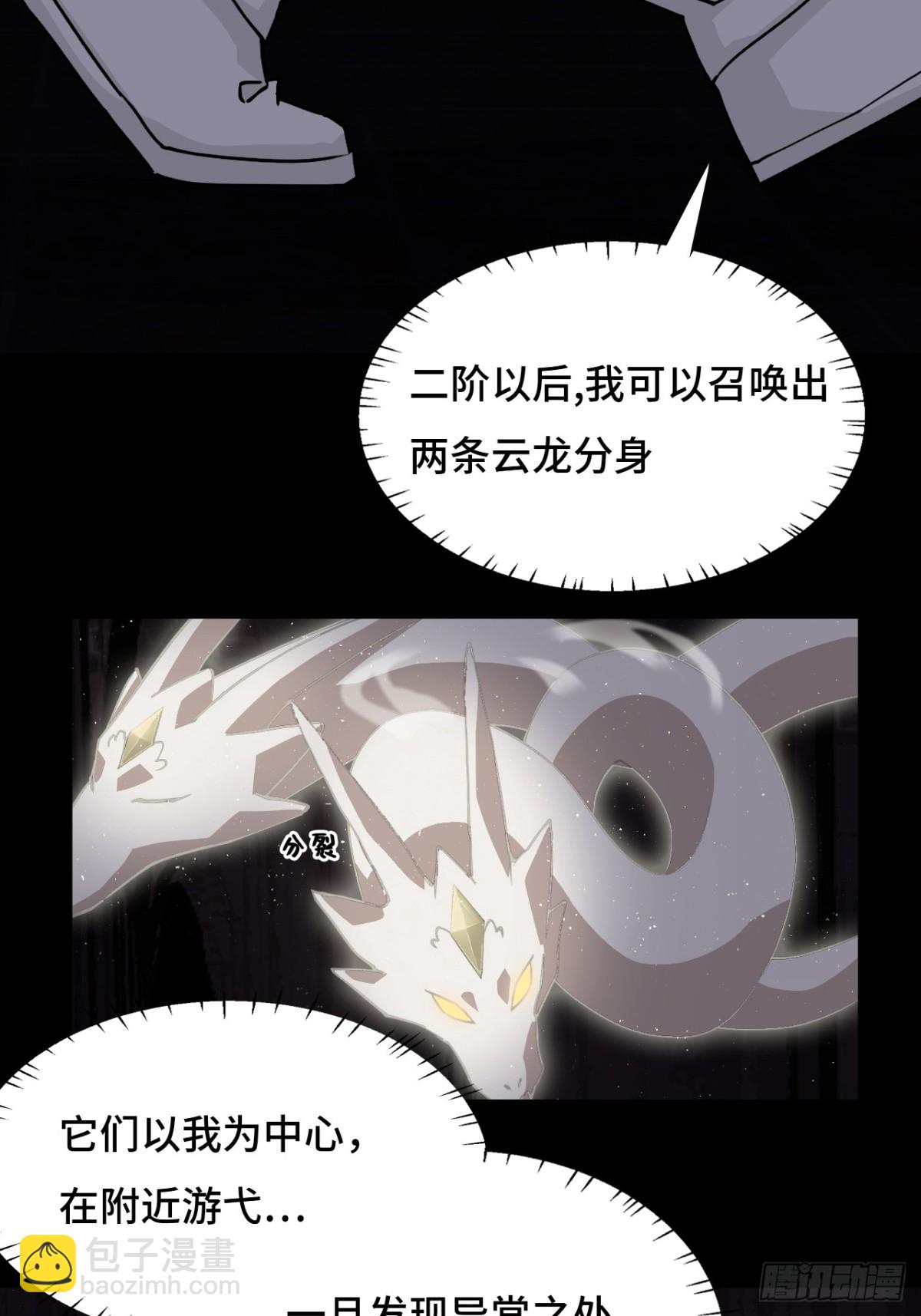 51视角同步-第51话