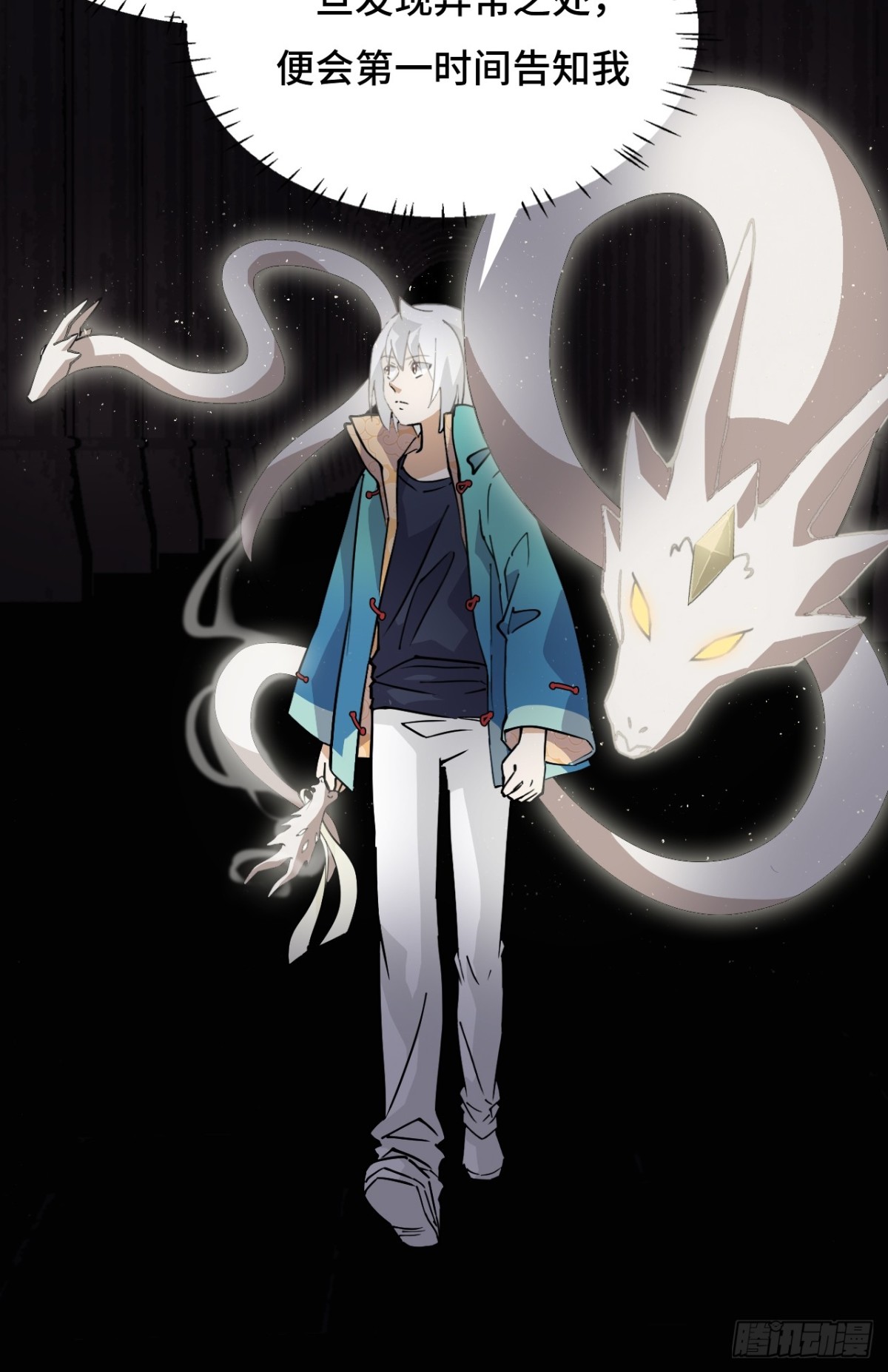 51视角同步-第51话