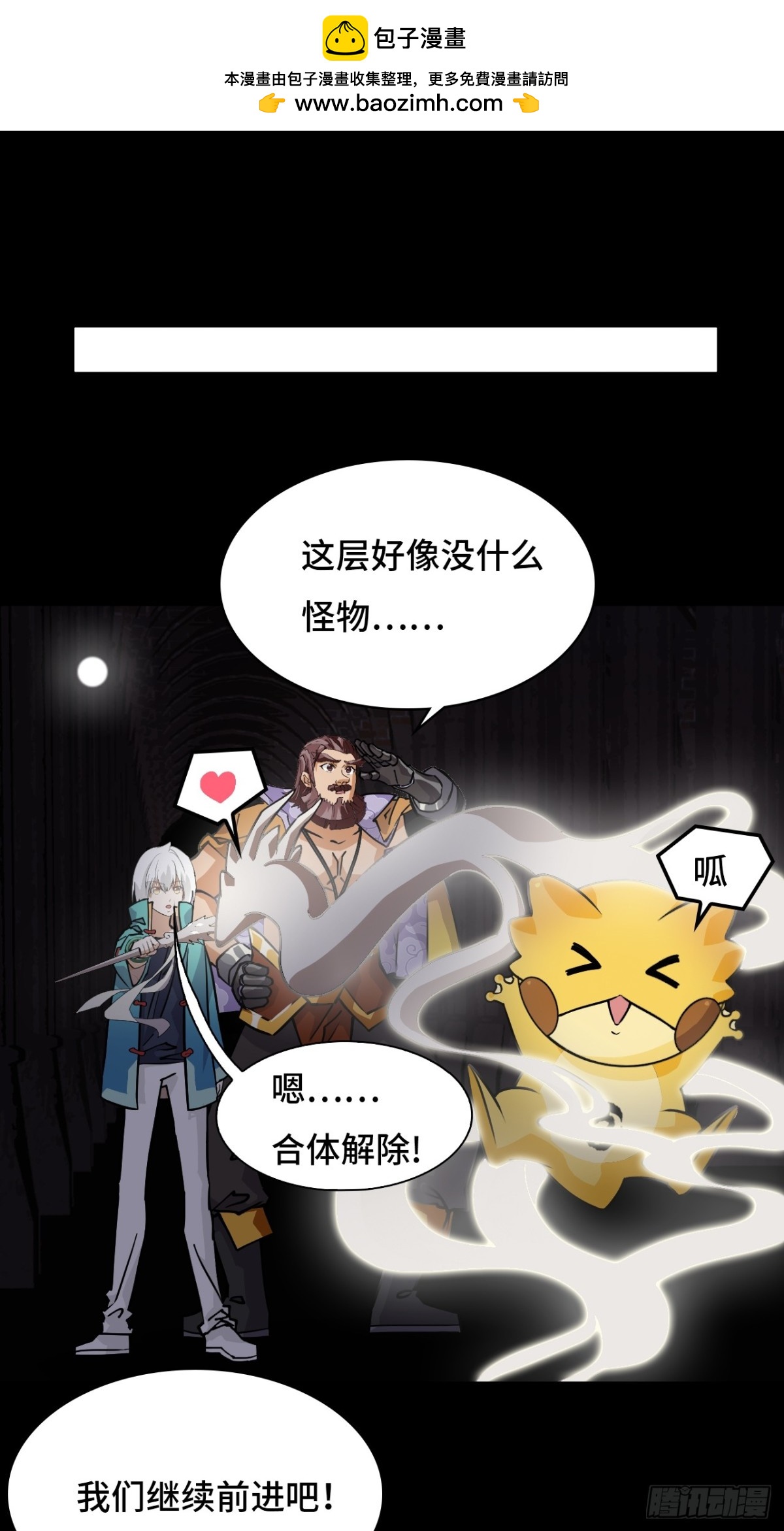 51视角同步-第51话