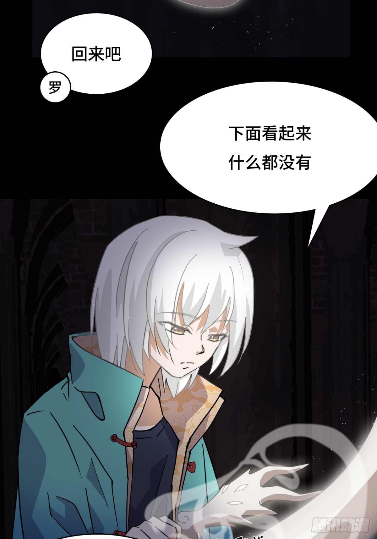 51视角同步-第51话