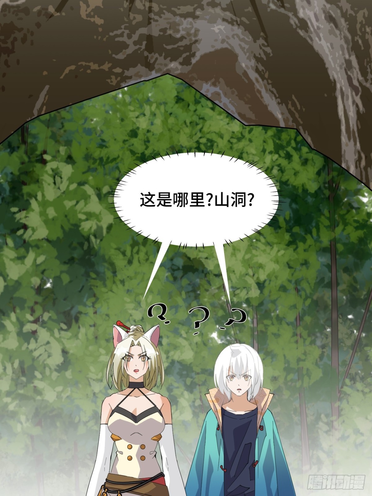 55危险-第55话