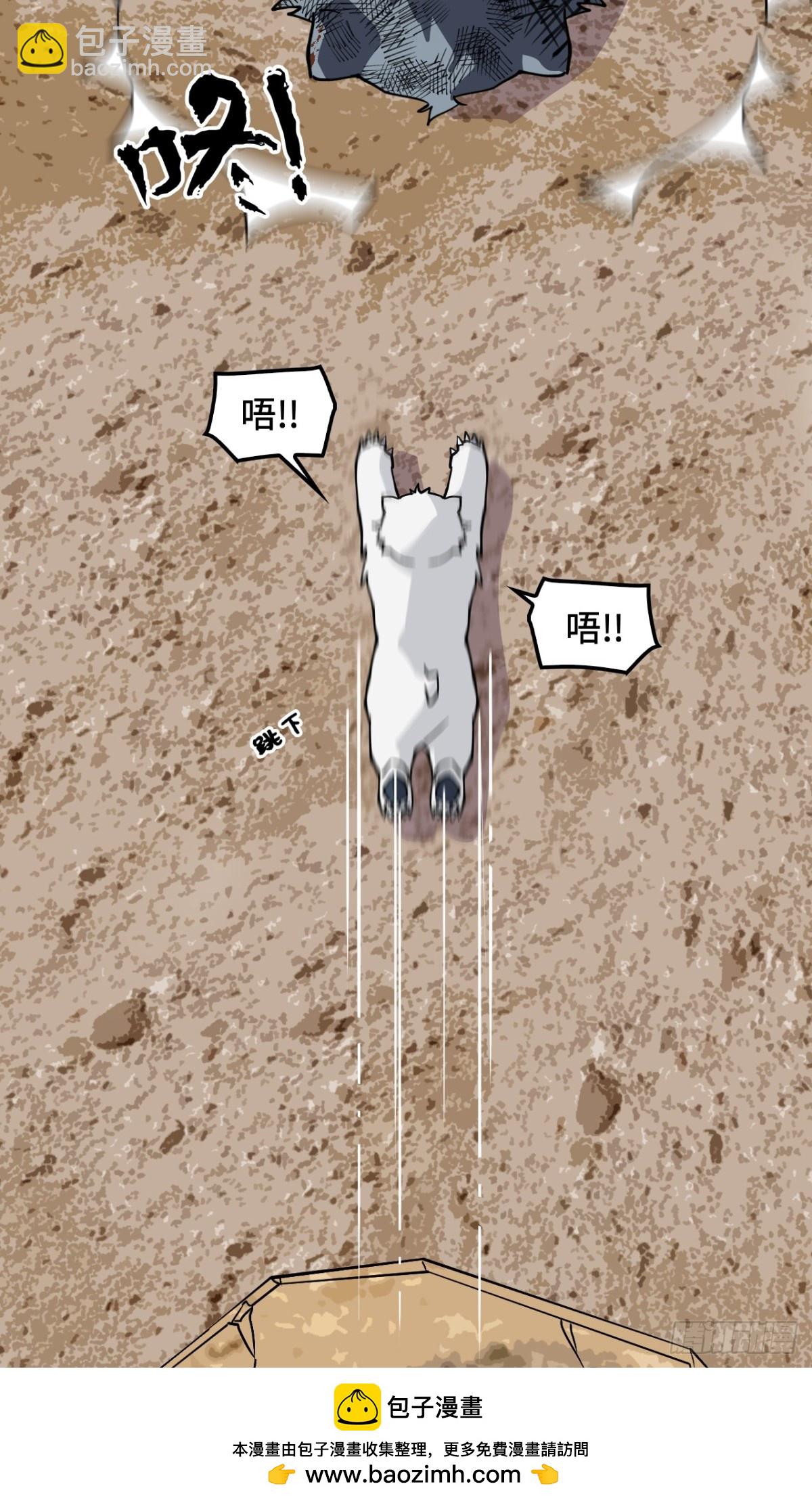 55危险-第55话