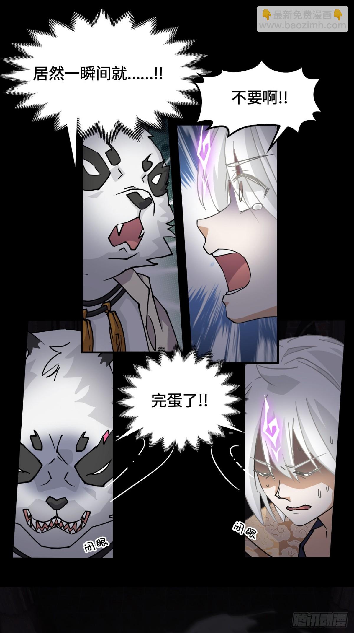 55危险-第55话