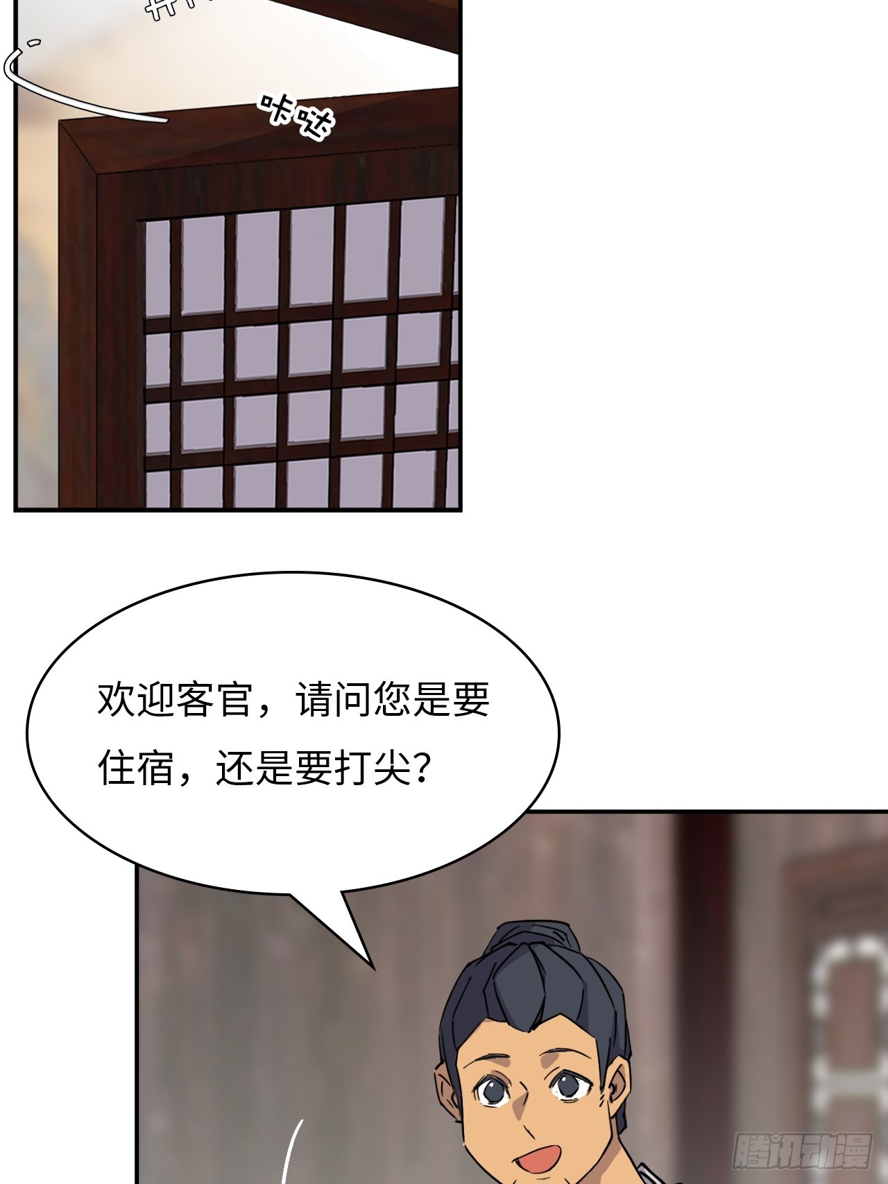 6小失误-第7话