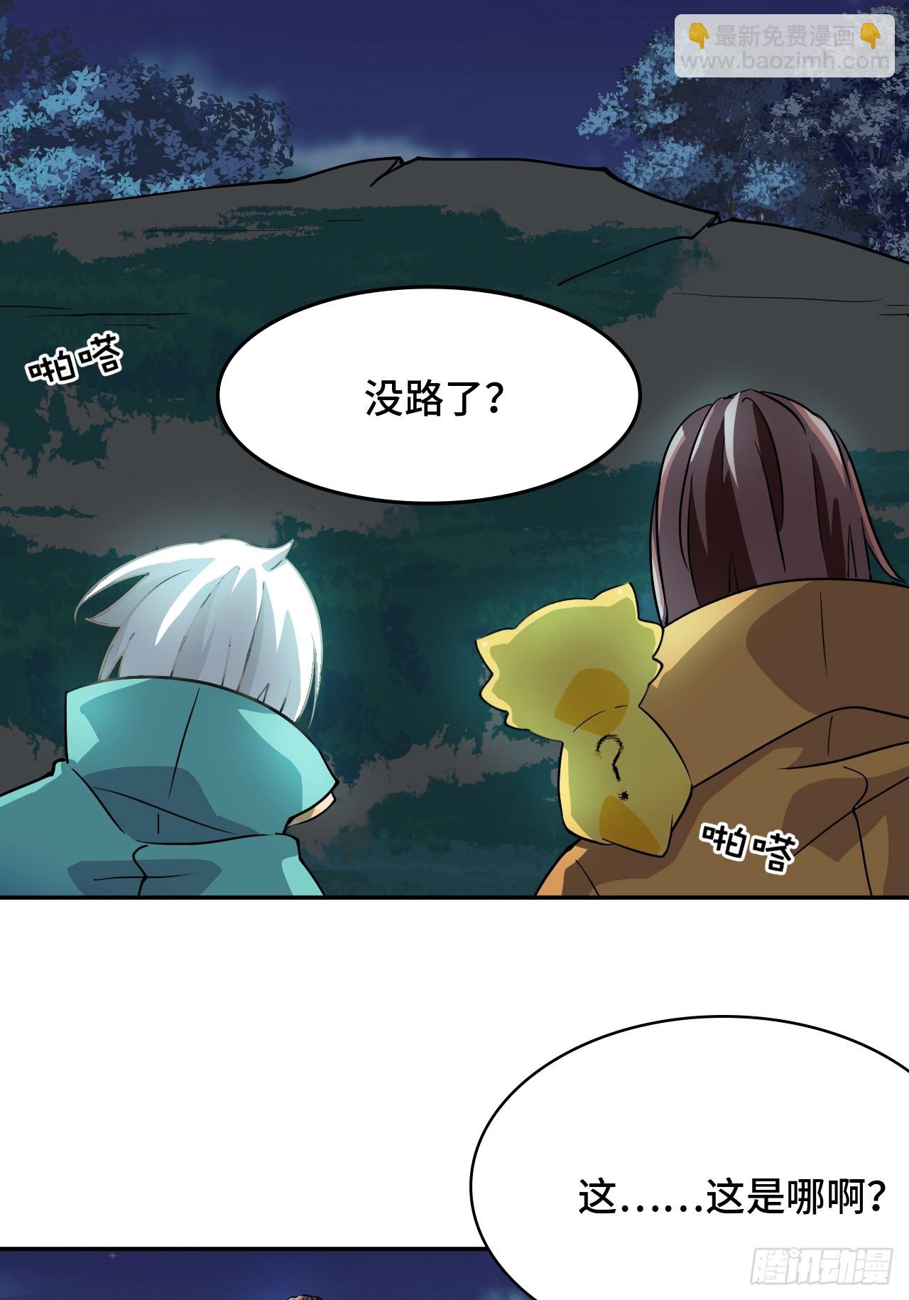 6小失误-第7话