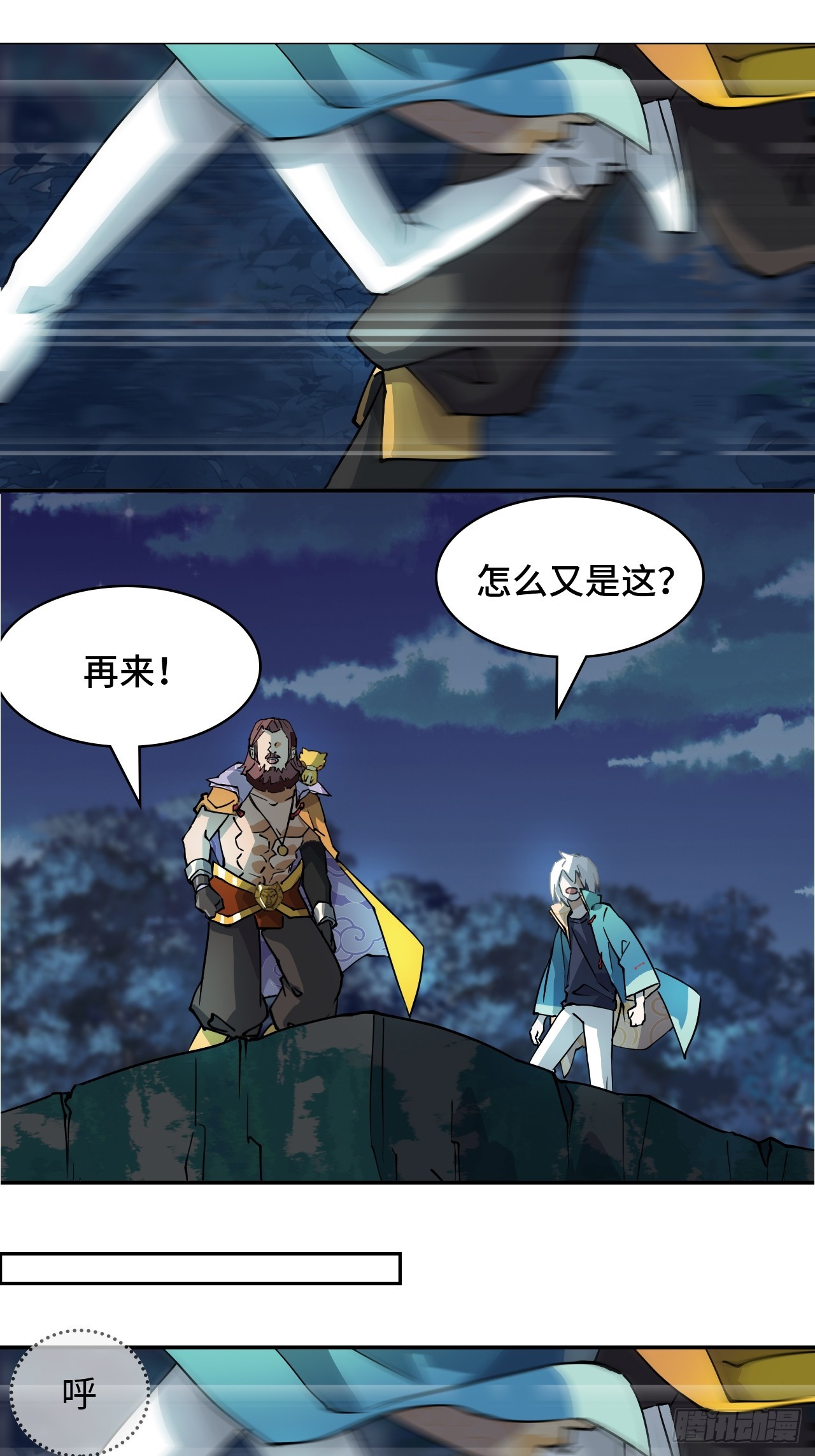 6小失误-第7话
