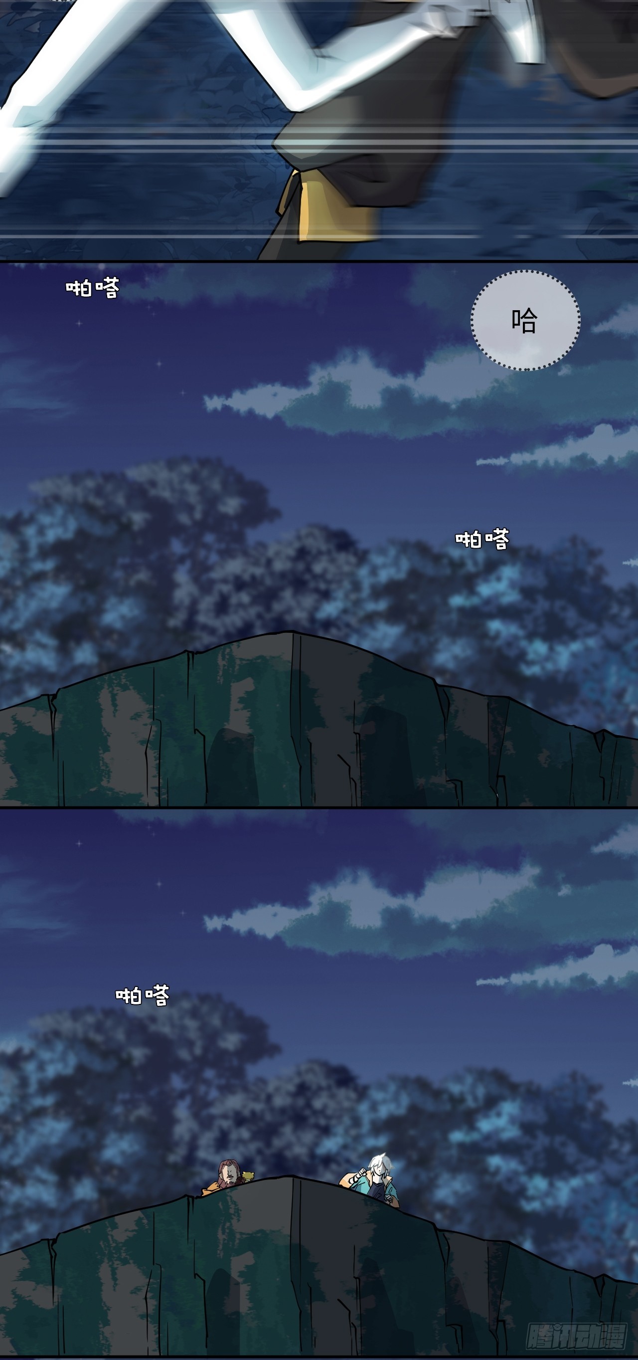 6小失误-第7话