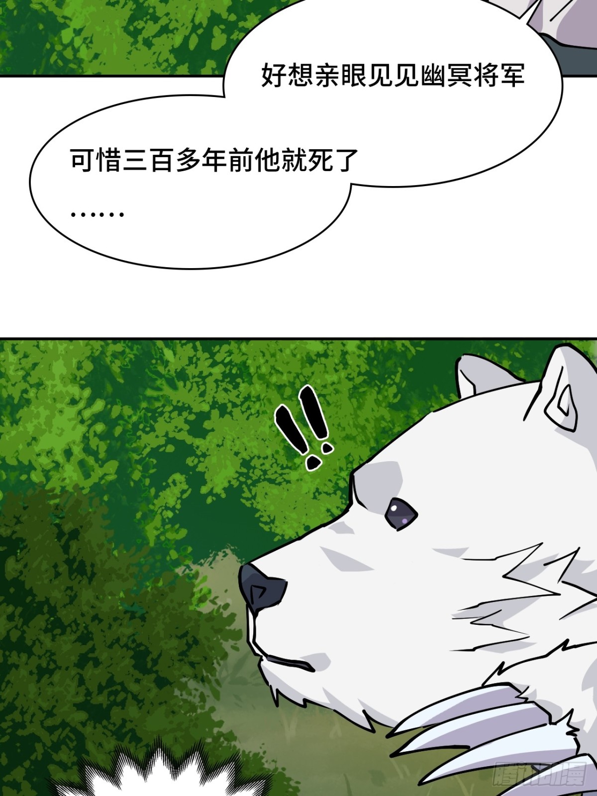 59彼岸香-第59话