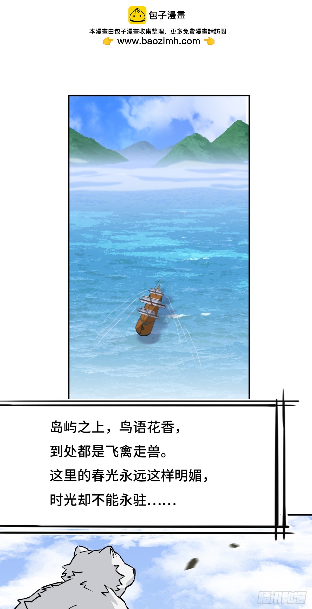 59彼岸香-第59话