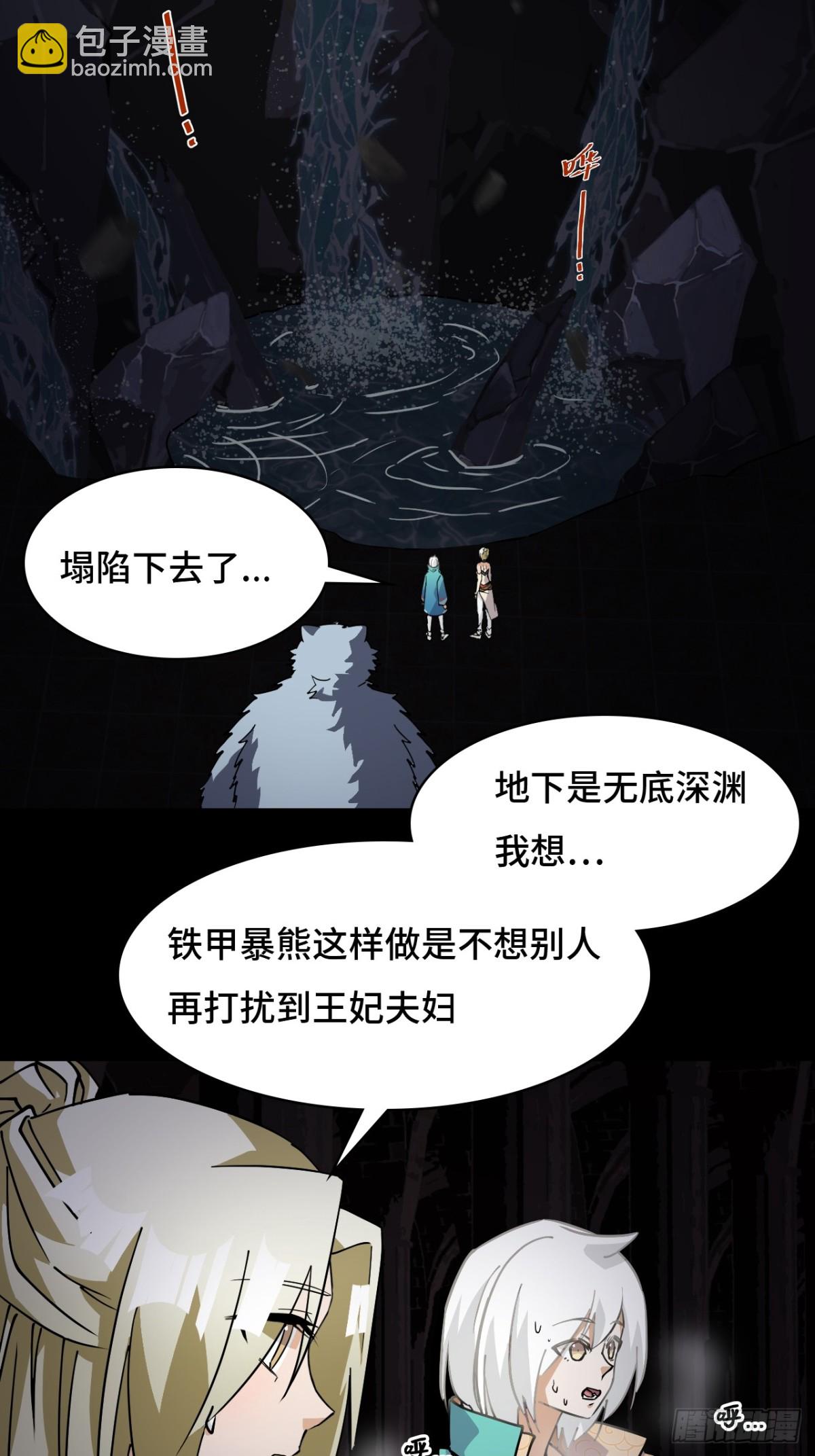 61血脉传承-第61话
