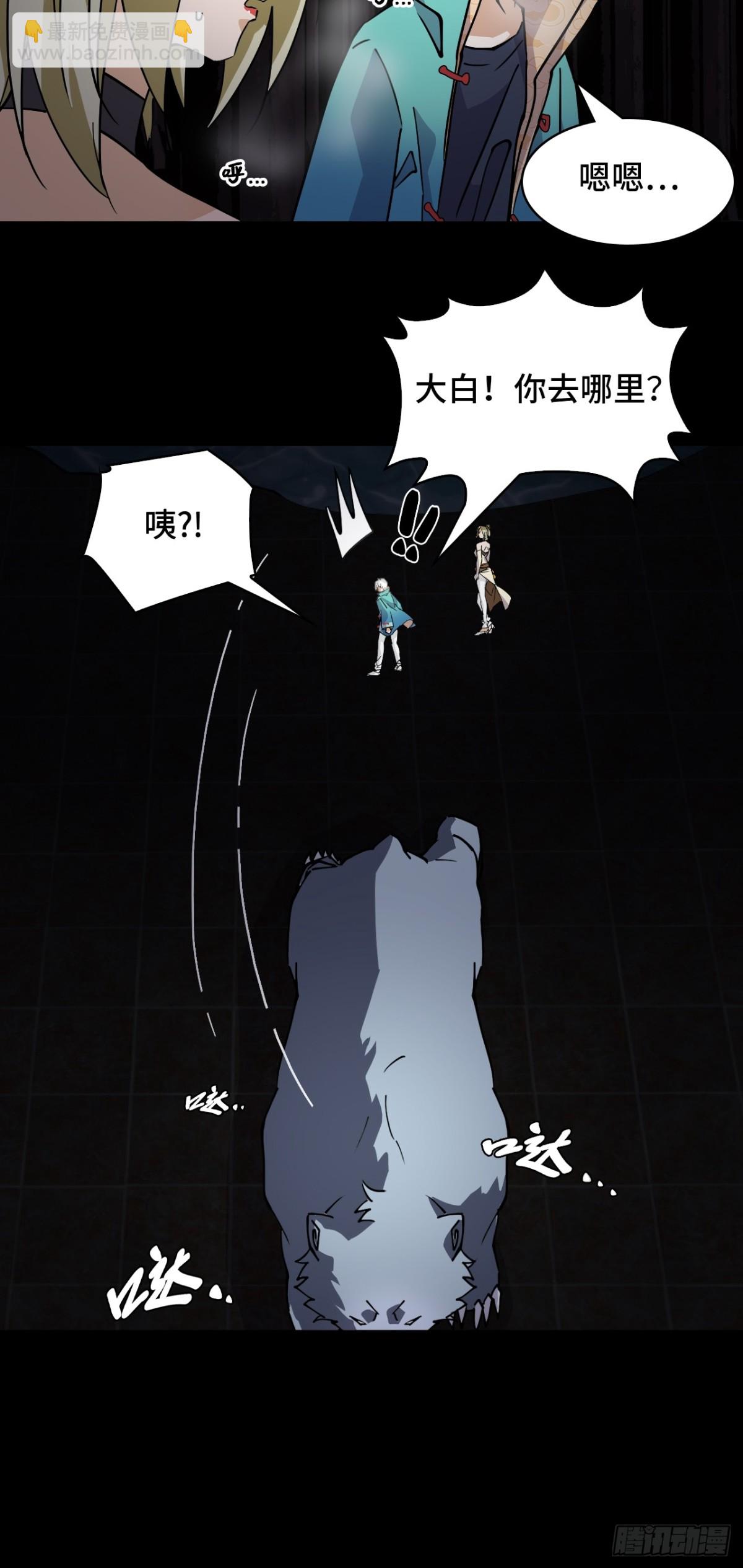 61血脉传承-第61话