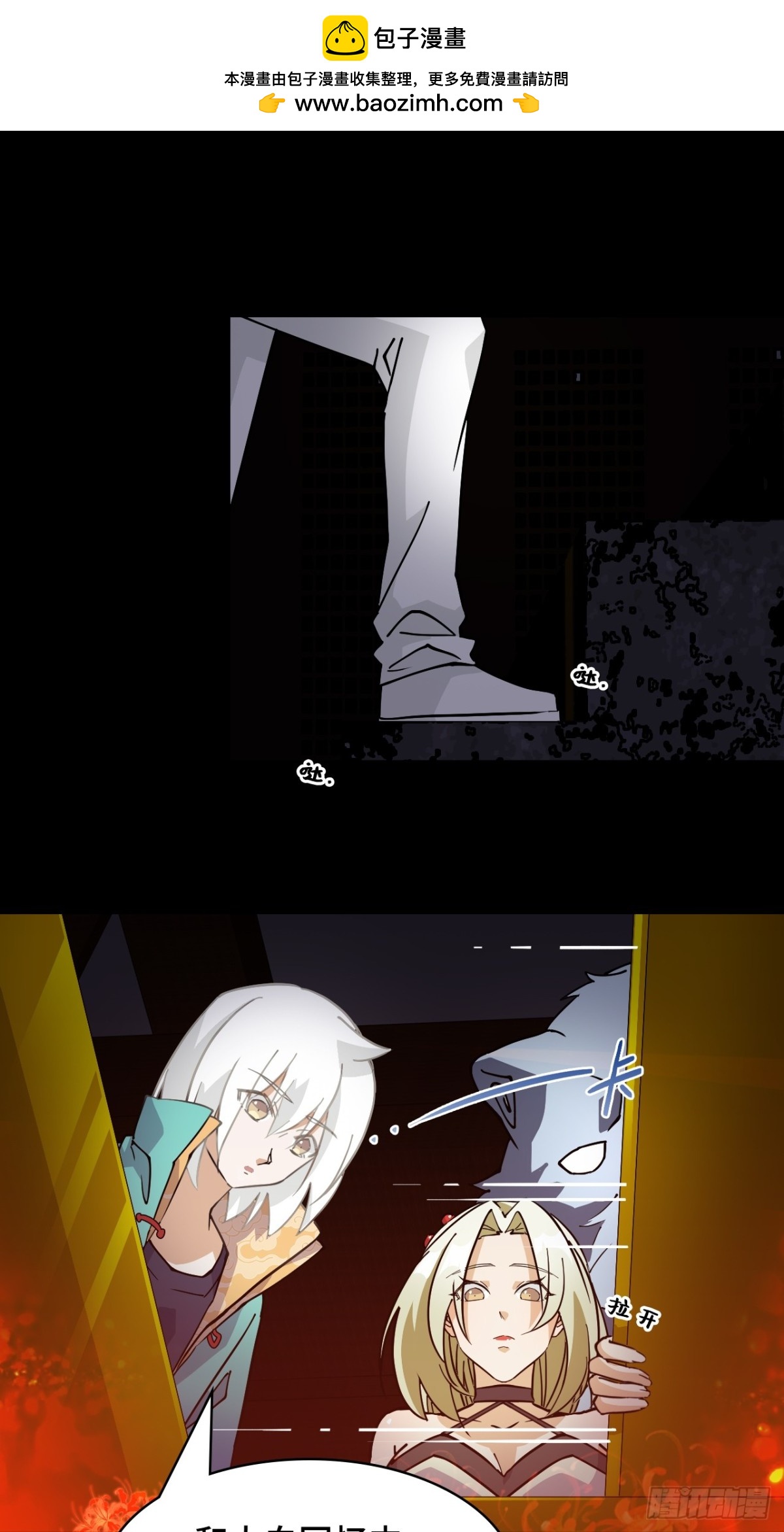 61血脉传承-第61话