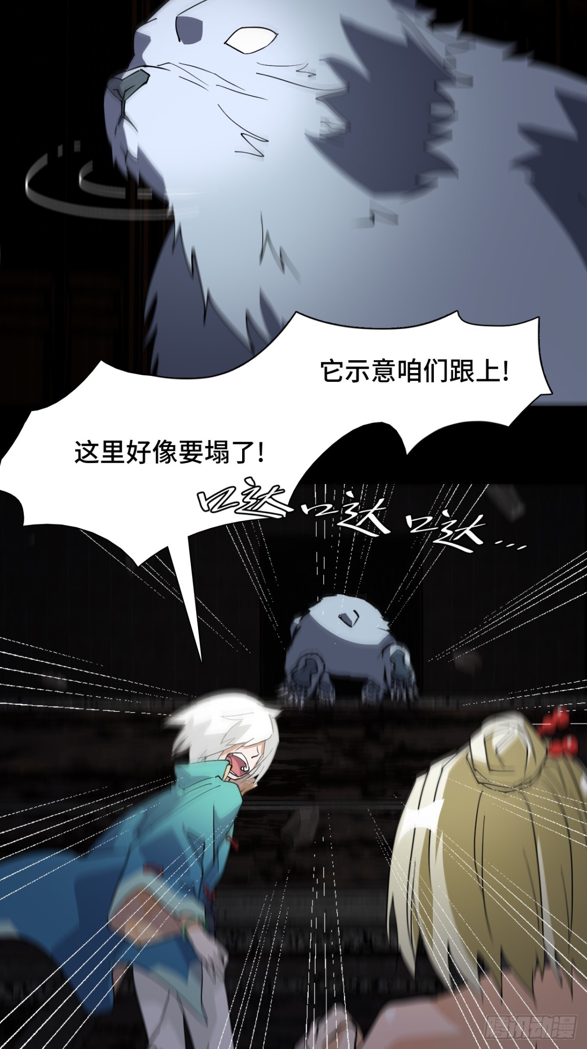 61血脉传承-第61话
