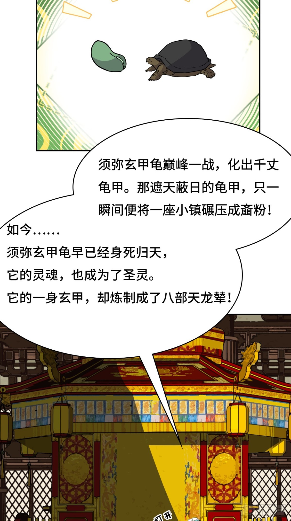 63重现人间-第63话