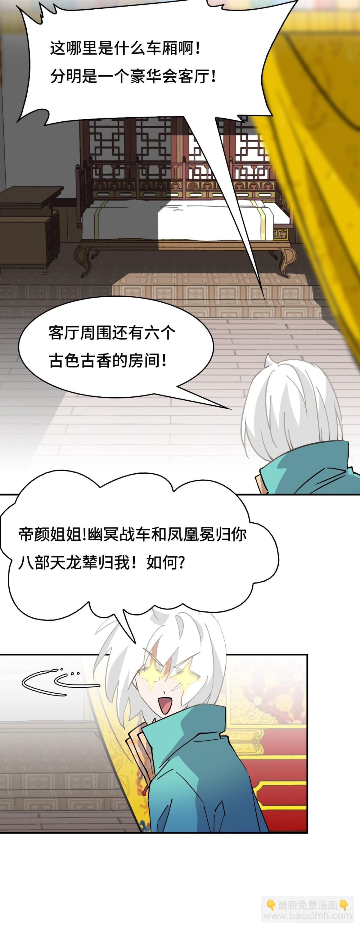 63重现人间-第63话