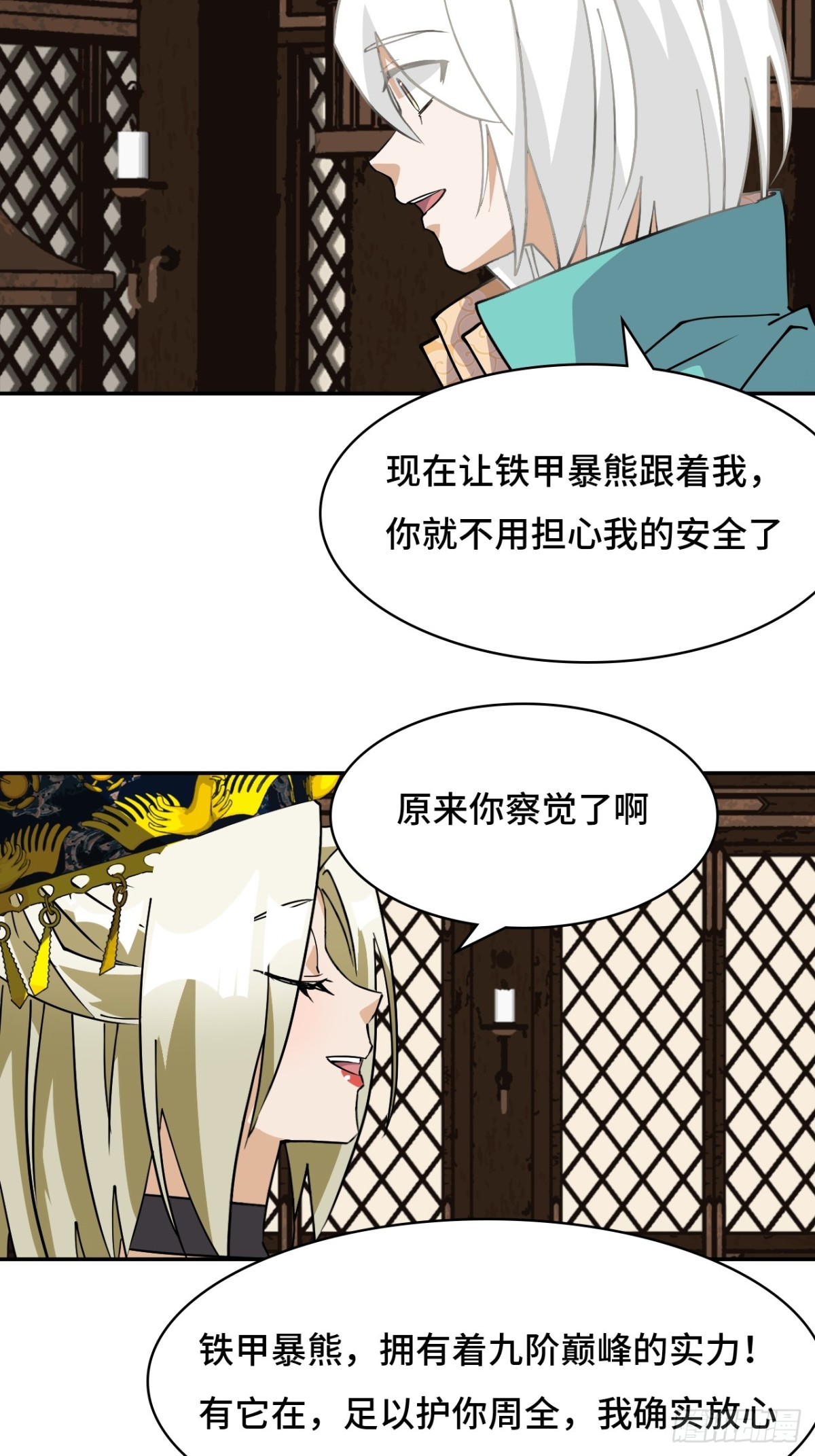 63重现人间-第63话