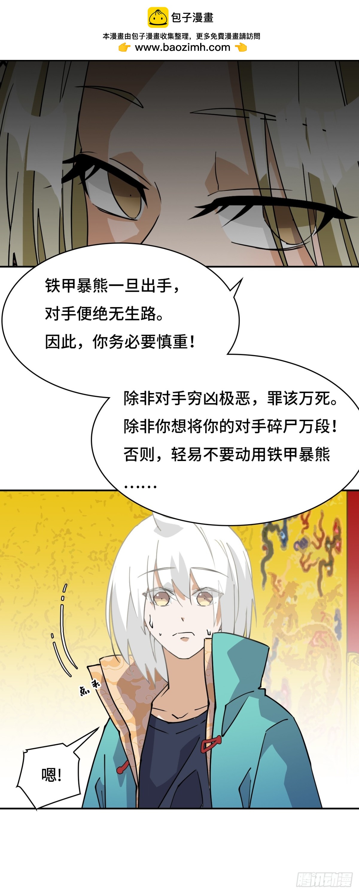 63重现人间-第63话