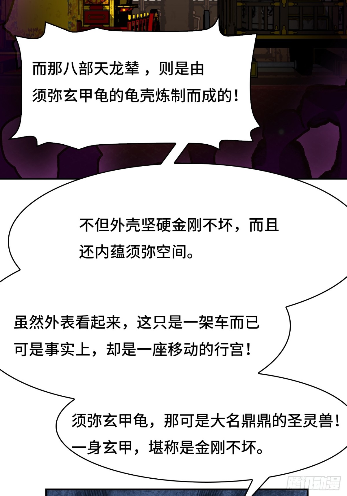 63重现人间-第63话