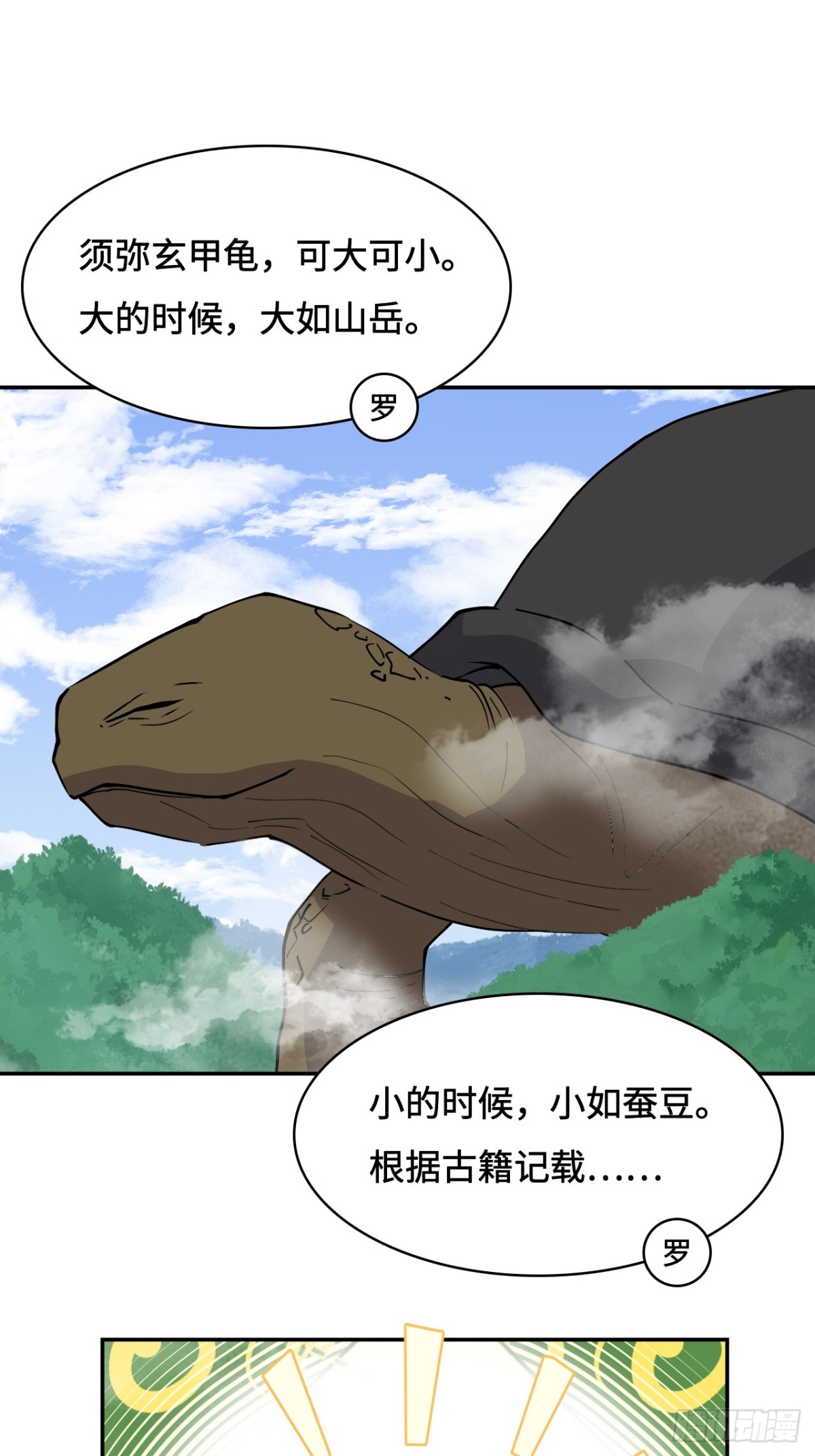 63重现人间-第63话