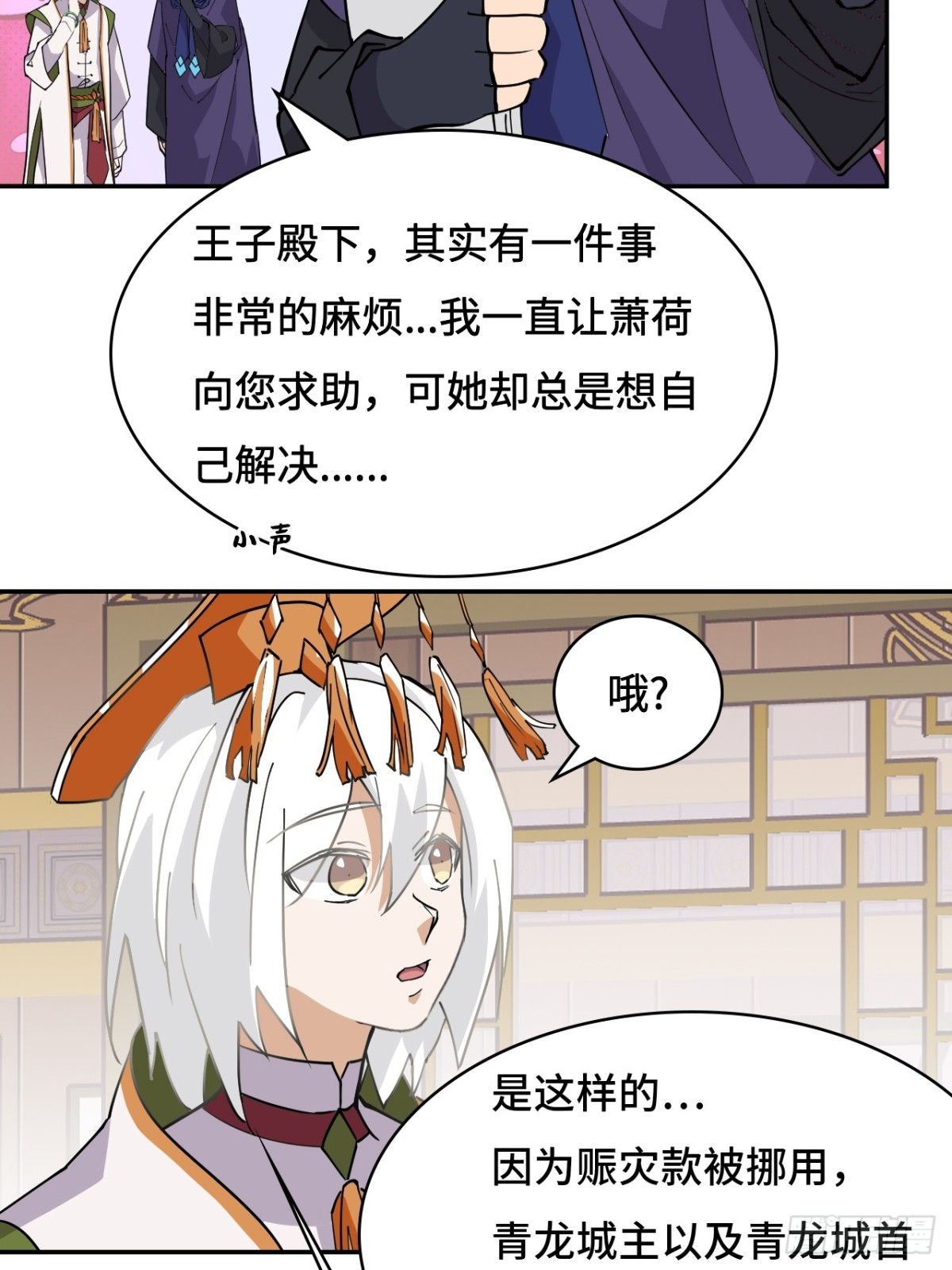 65无需多言-第65话