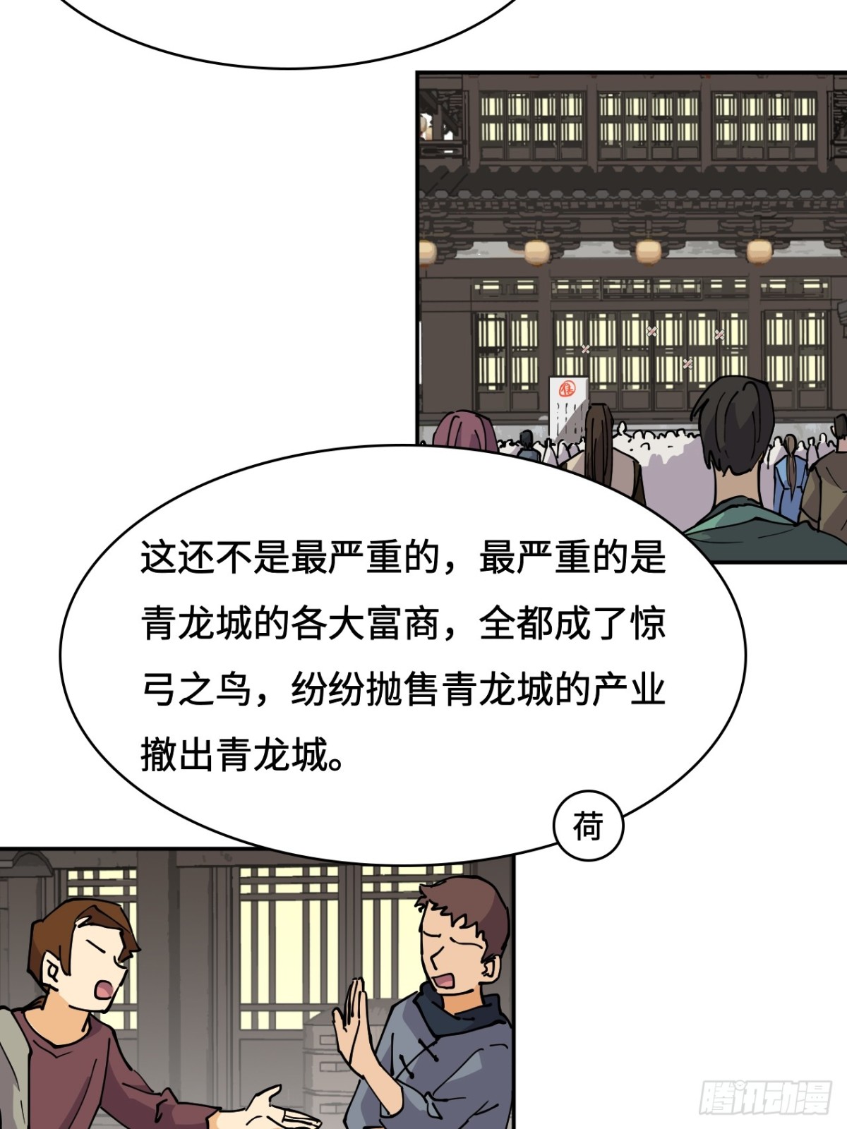 65无需多言-第65话
