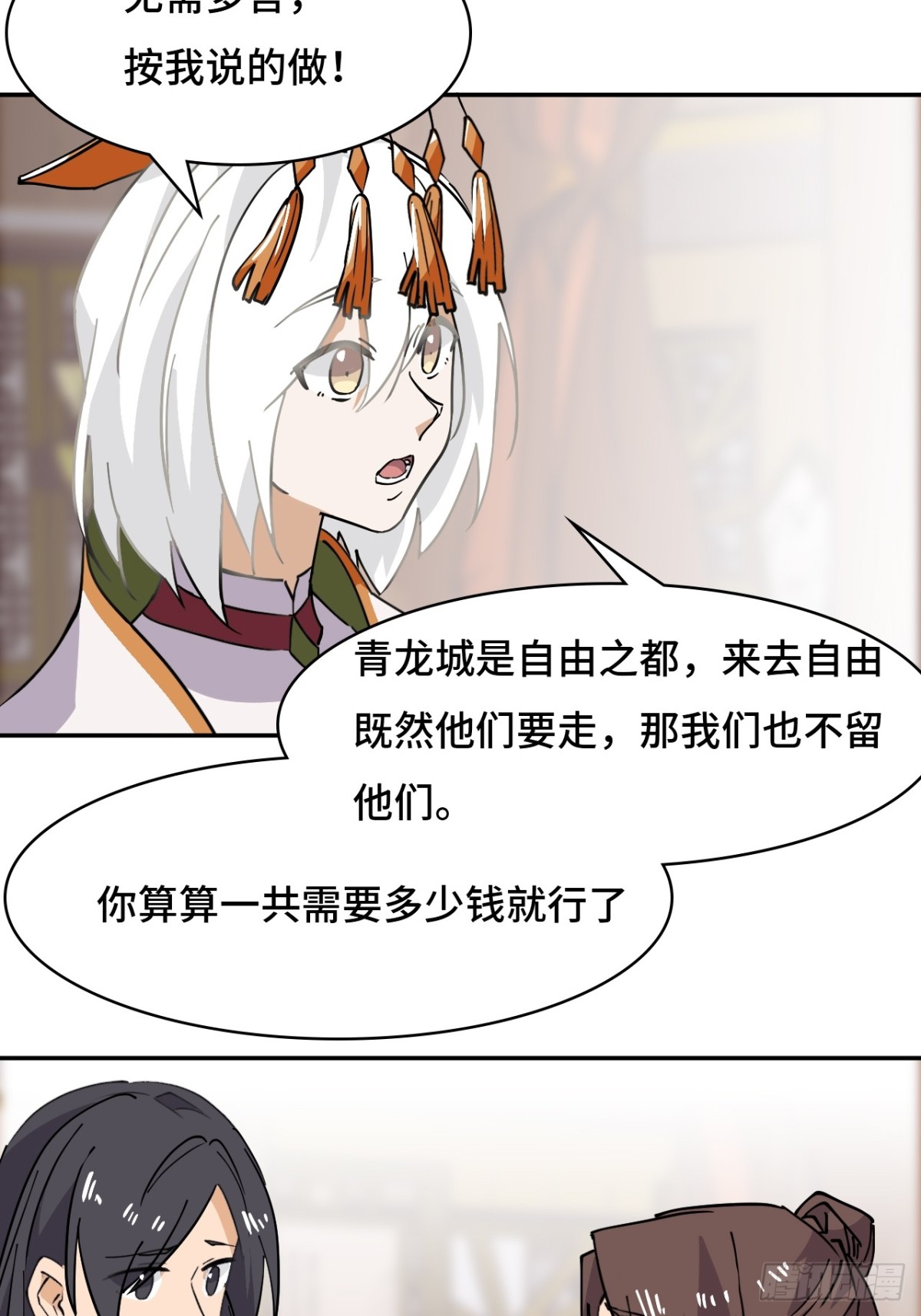 65无需多言-第65话