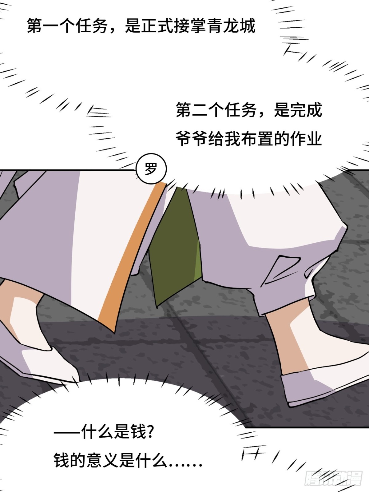 65无需多言-第65话