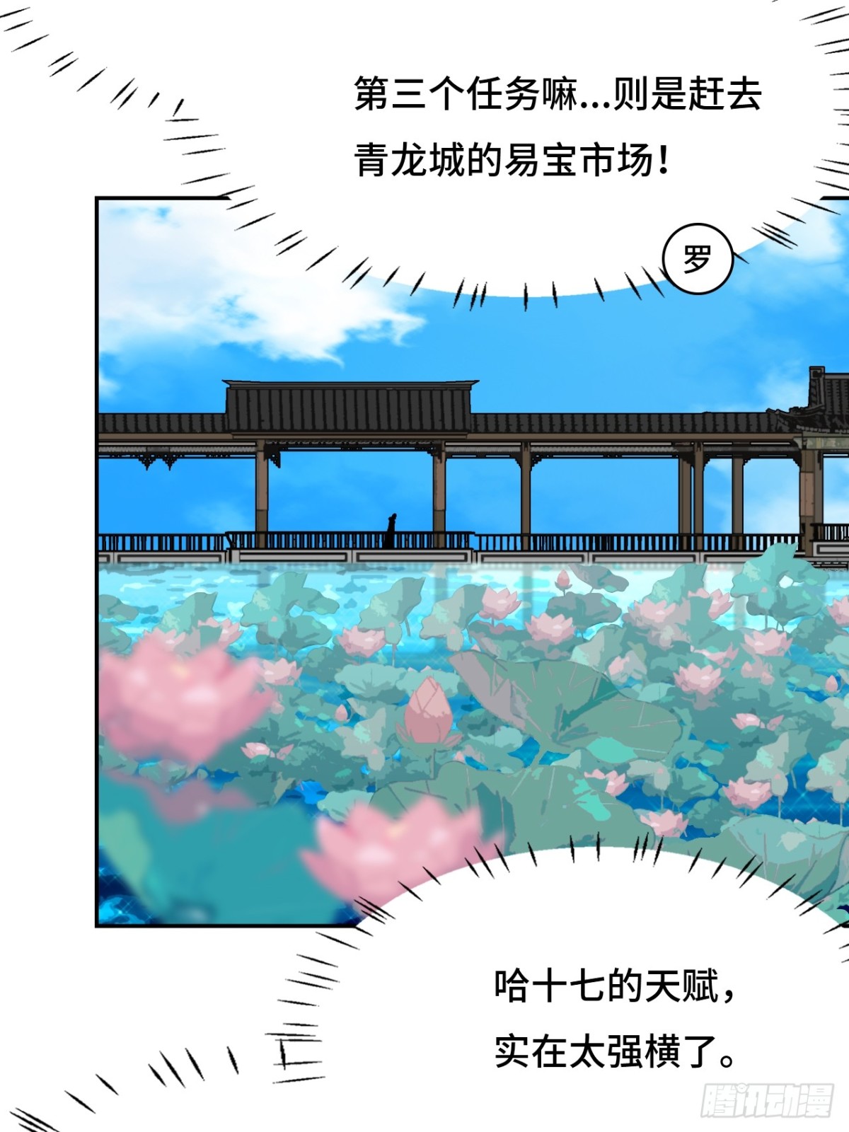65无需多言-第65话