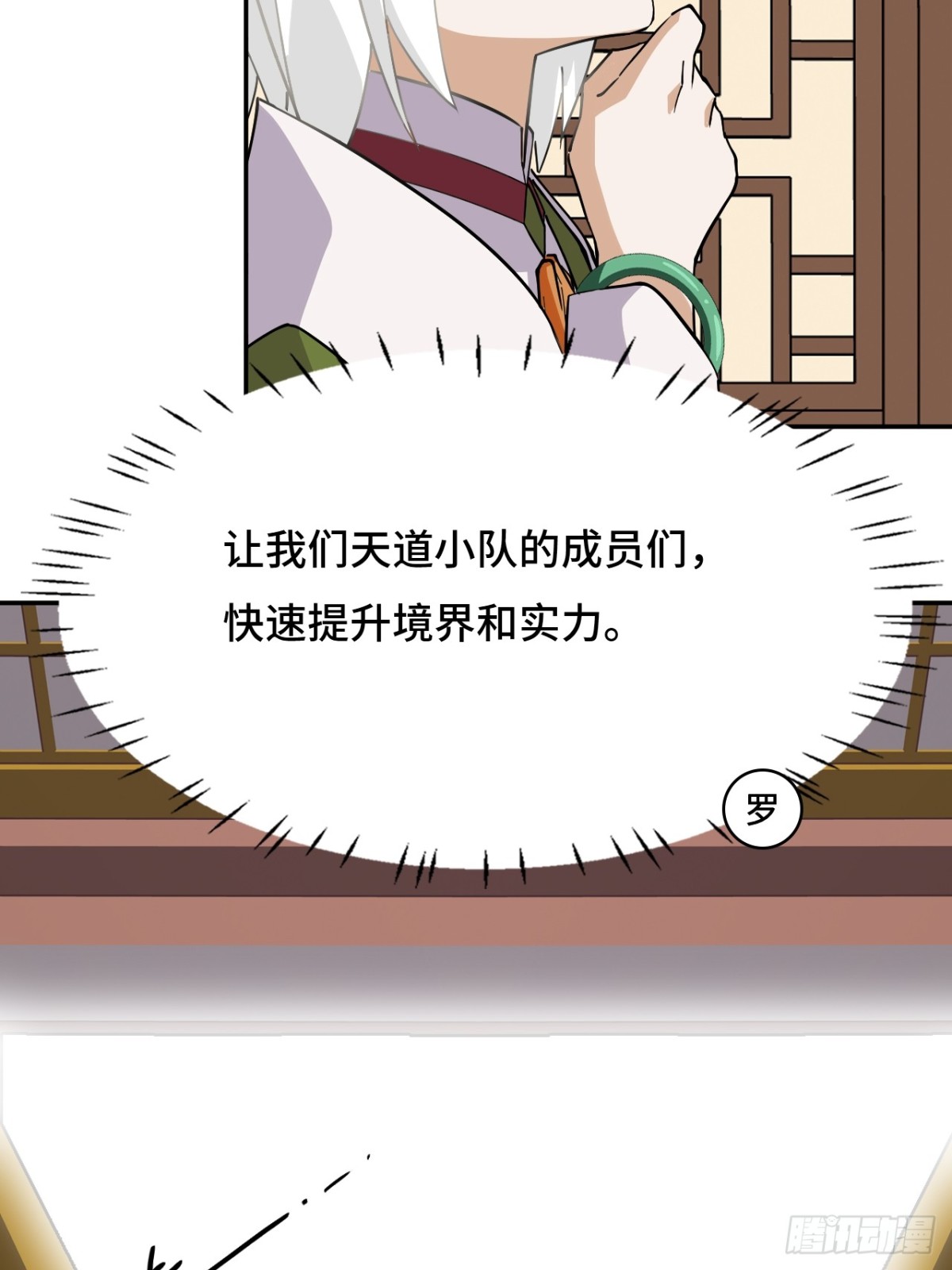 65无需多言-第65话