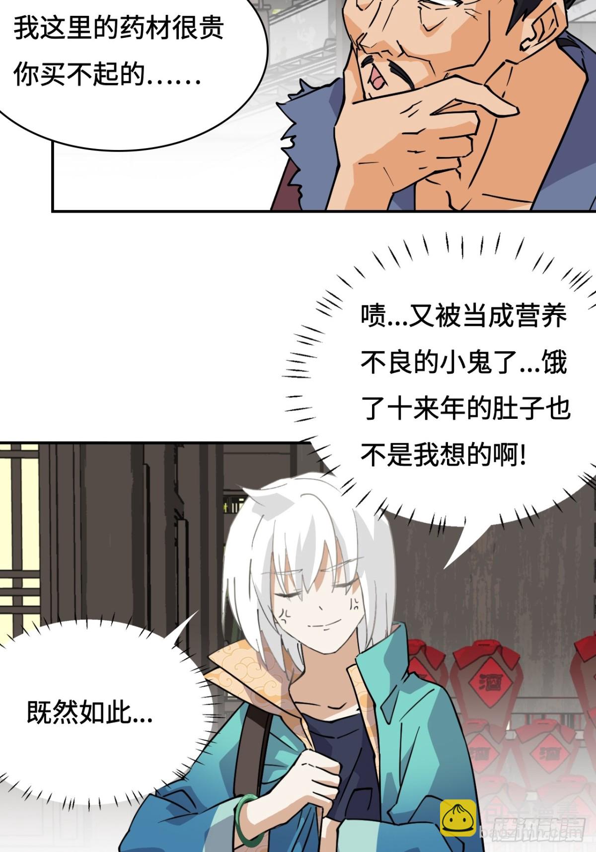 67落子无悔-第67话
