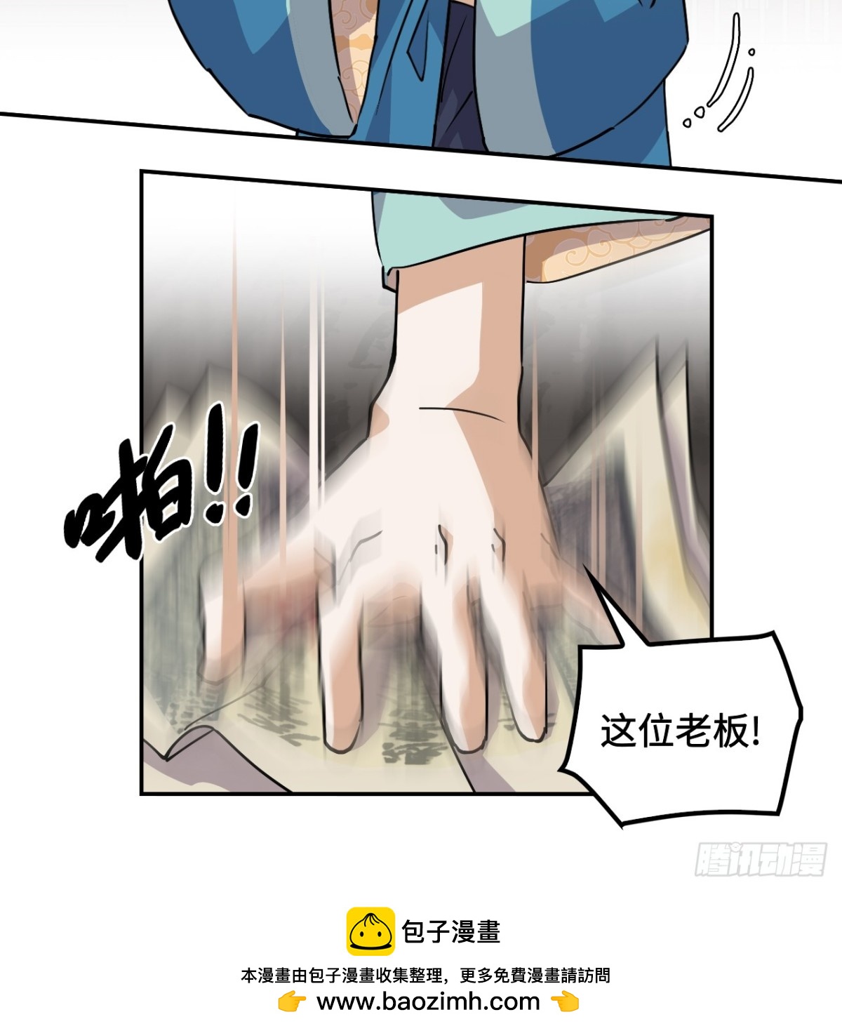 67落子无悔-第67话