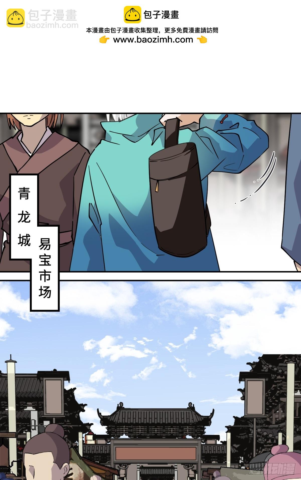 67落子无悔-第67话