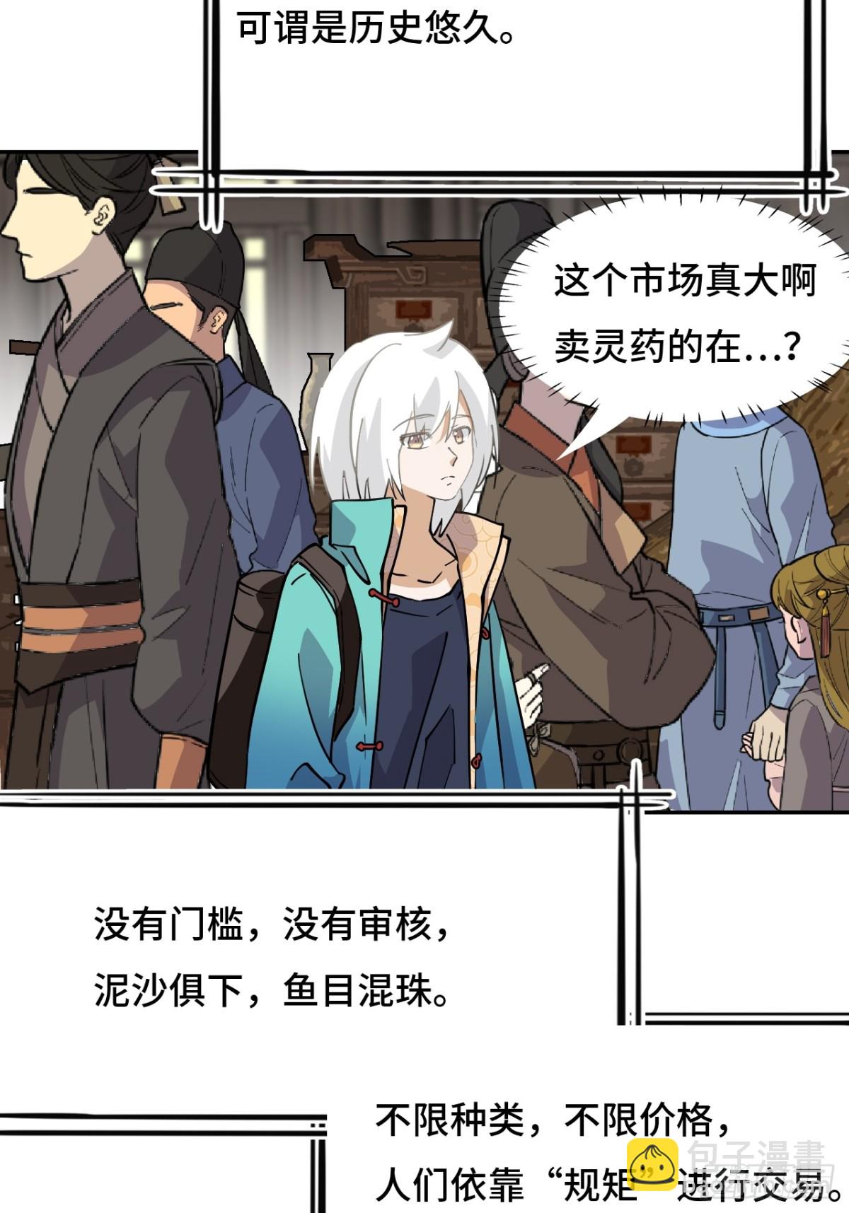 67落子无悔-第67话