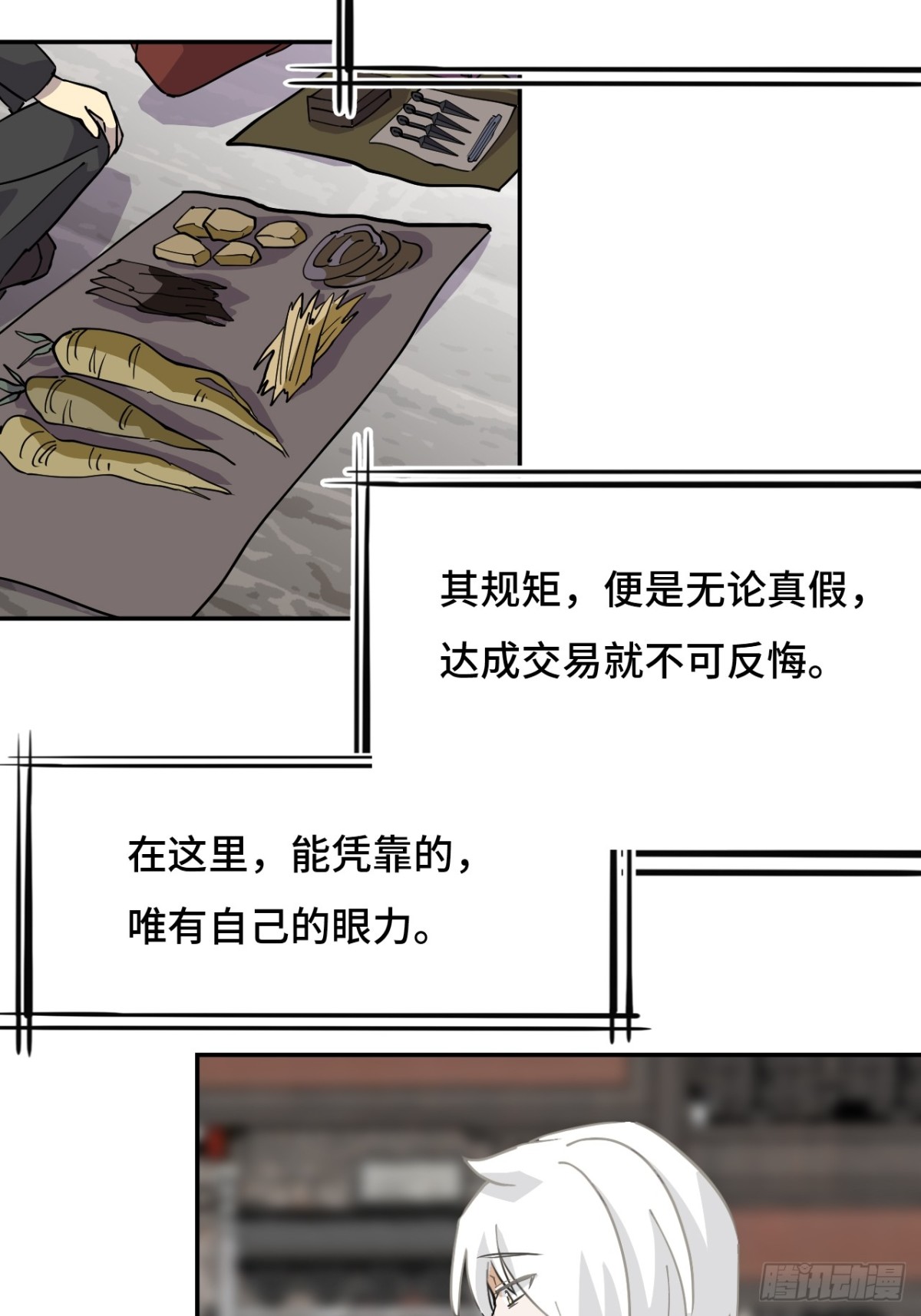 67落子无悔-第67话