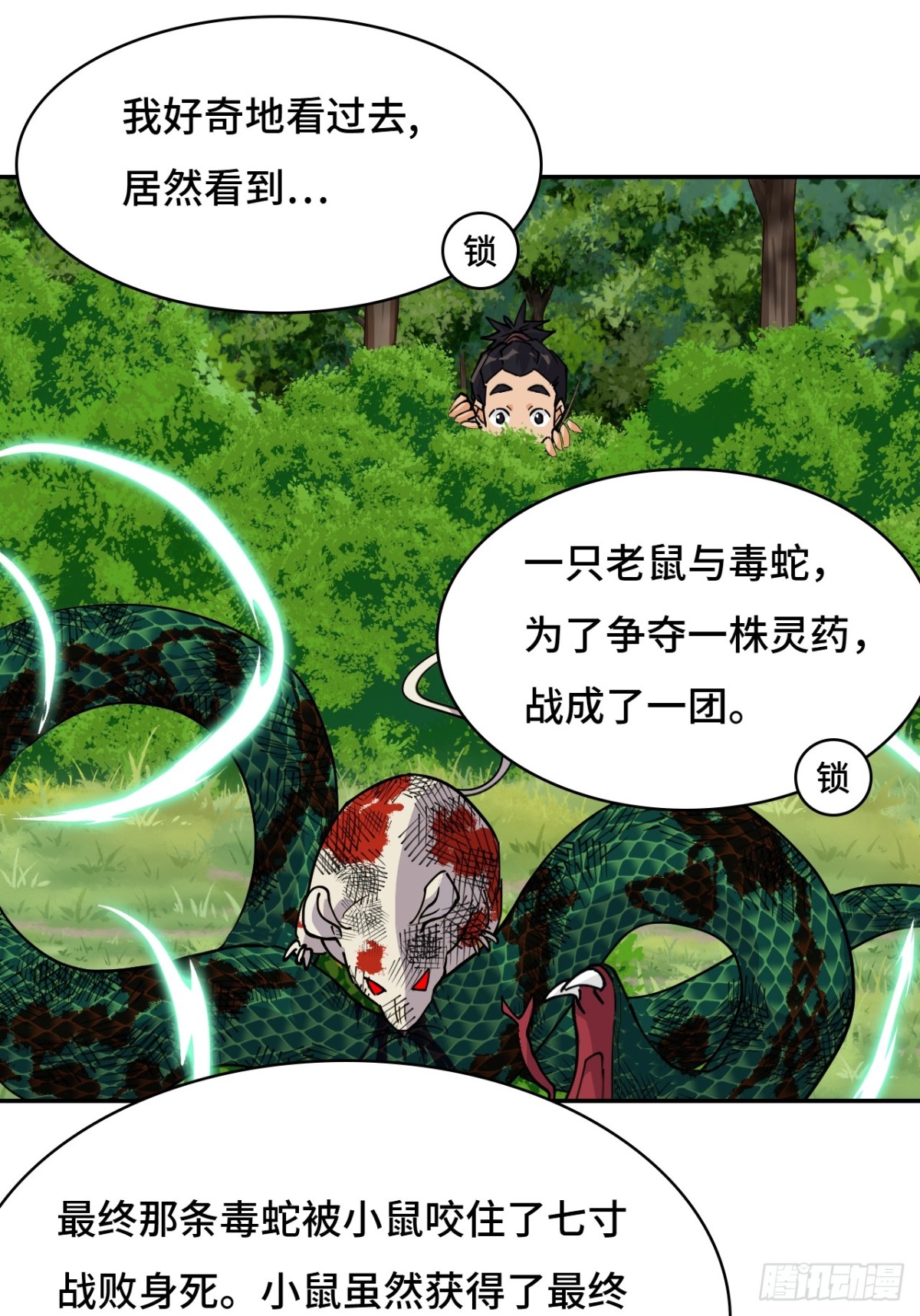 69啊啊啊啊-第69话