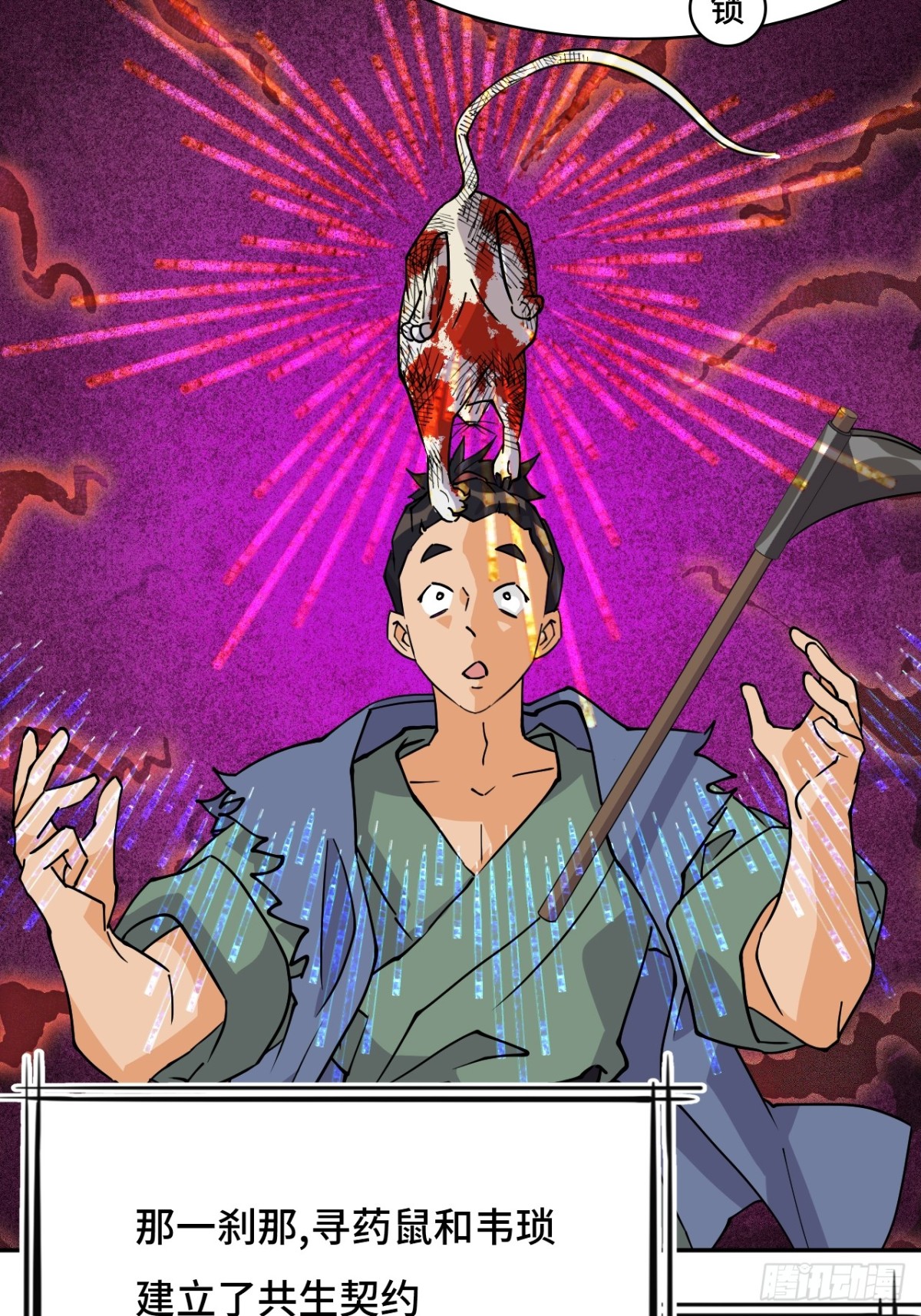 69啊啊啊啊-第69话