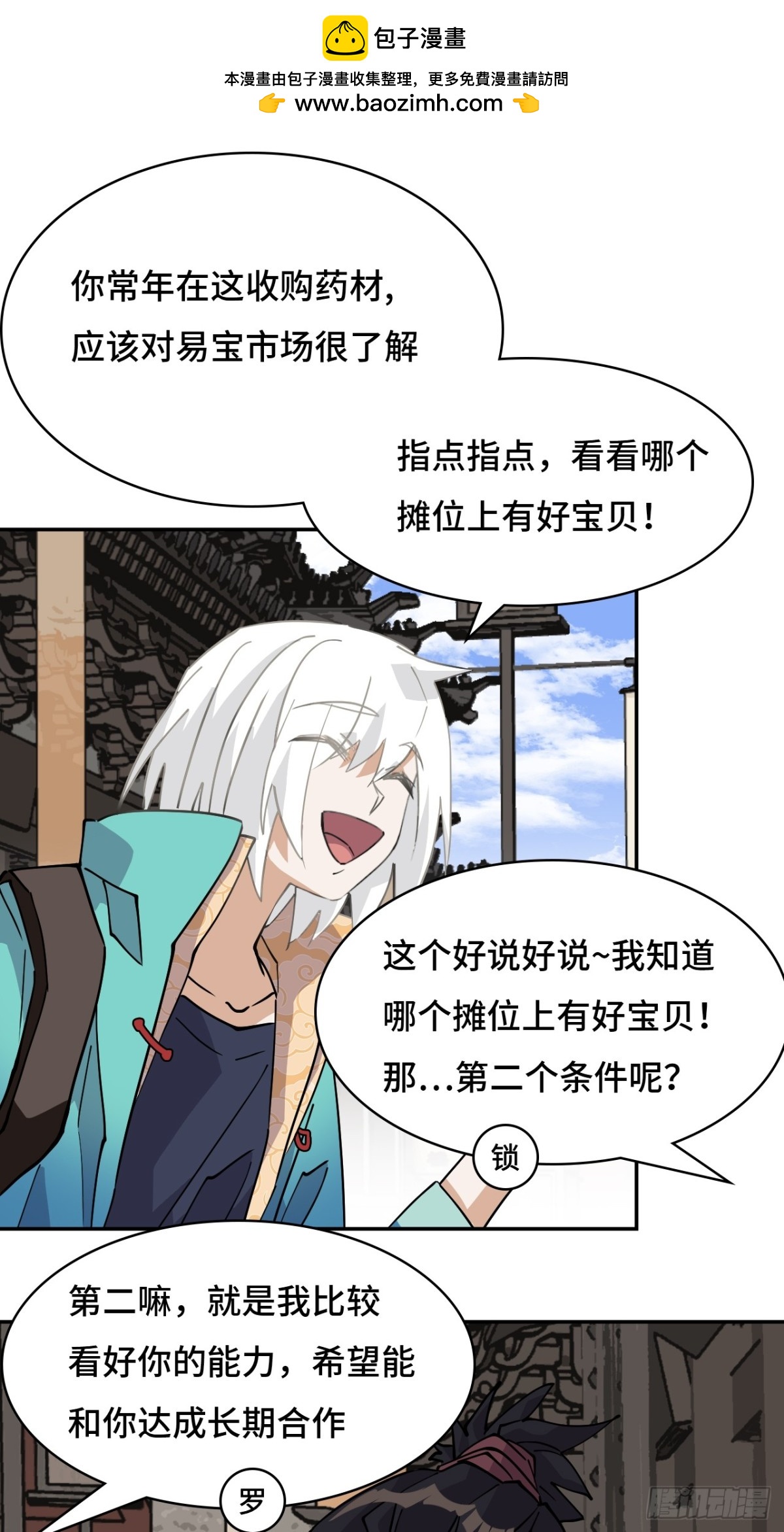 69啊啊啊啊-第69话