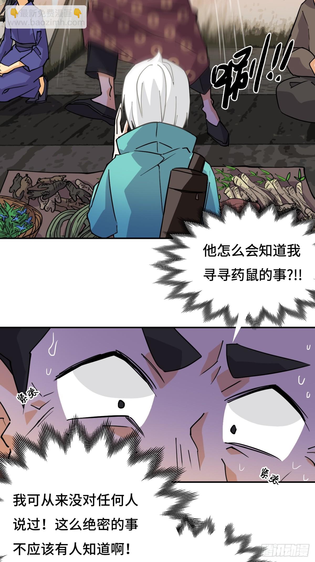 69啊啊啊啊-第69话