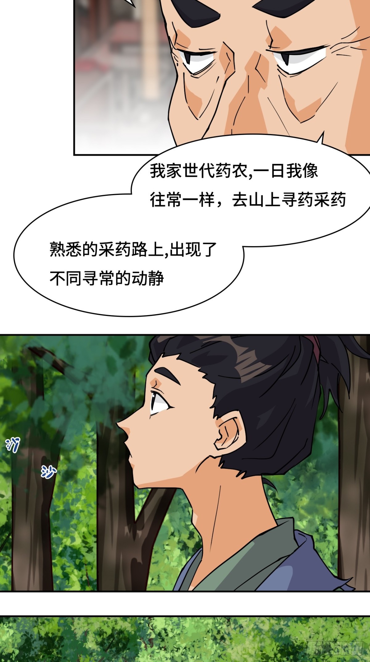 69啊啊啊啊-第69话