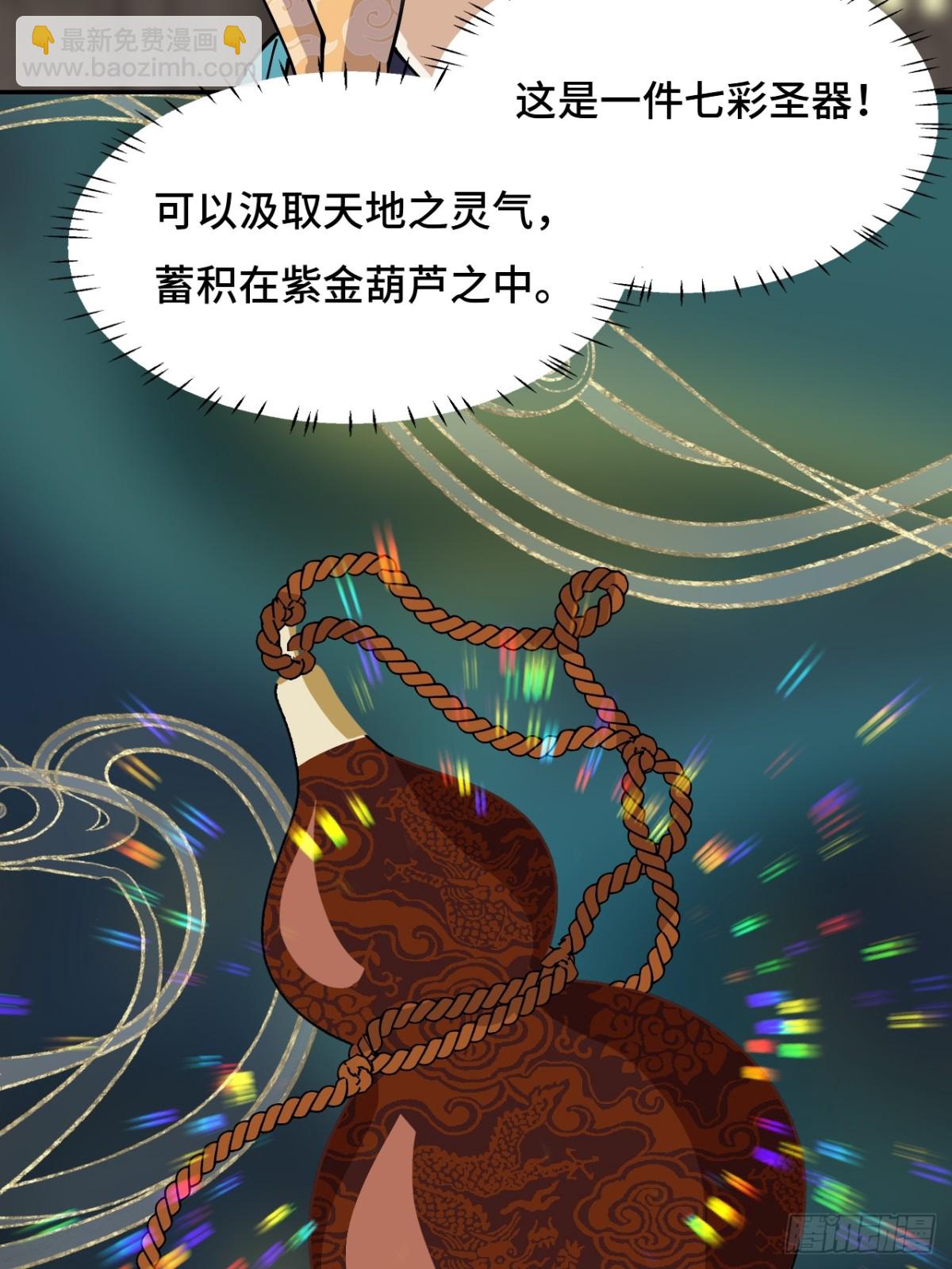 71神之假面-第71话