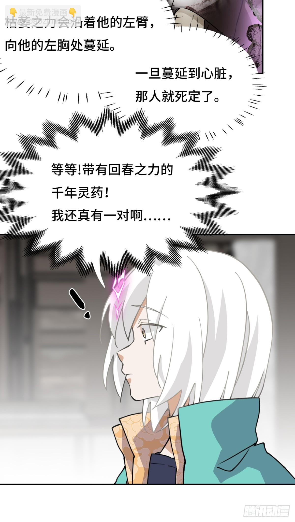 71神之假面-第71话
