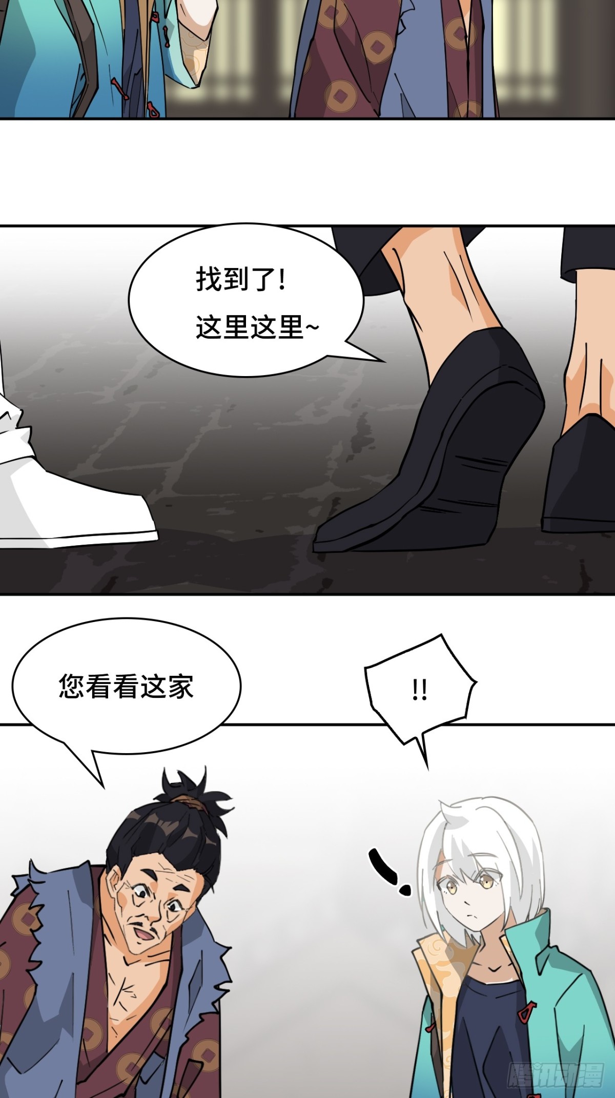 71神之假面-第71话