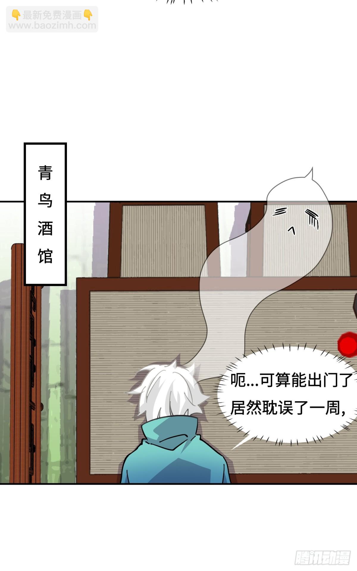 73天选之人-第73话