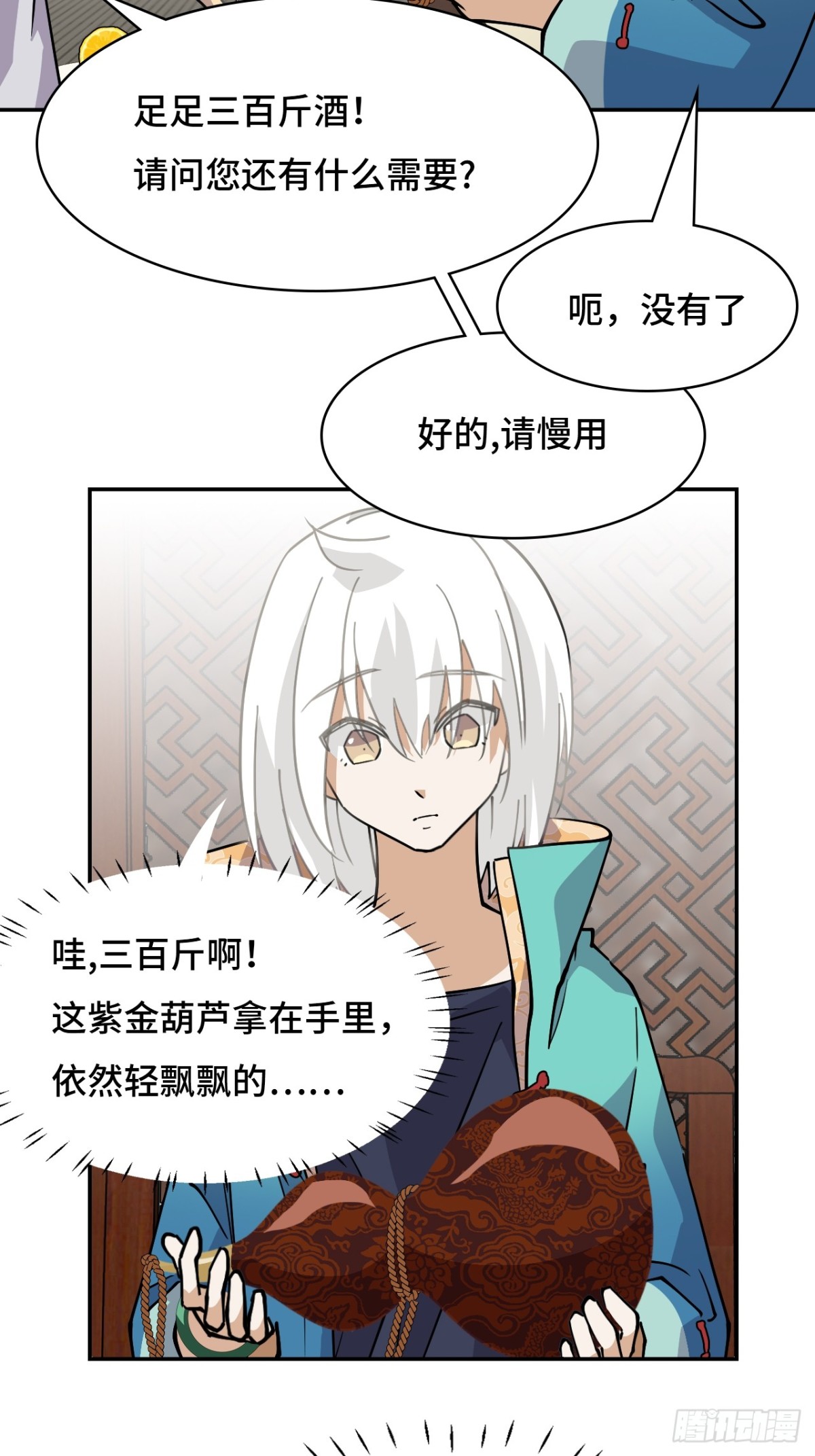 73天选之人-第73话
