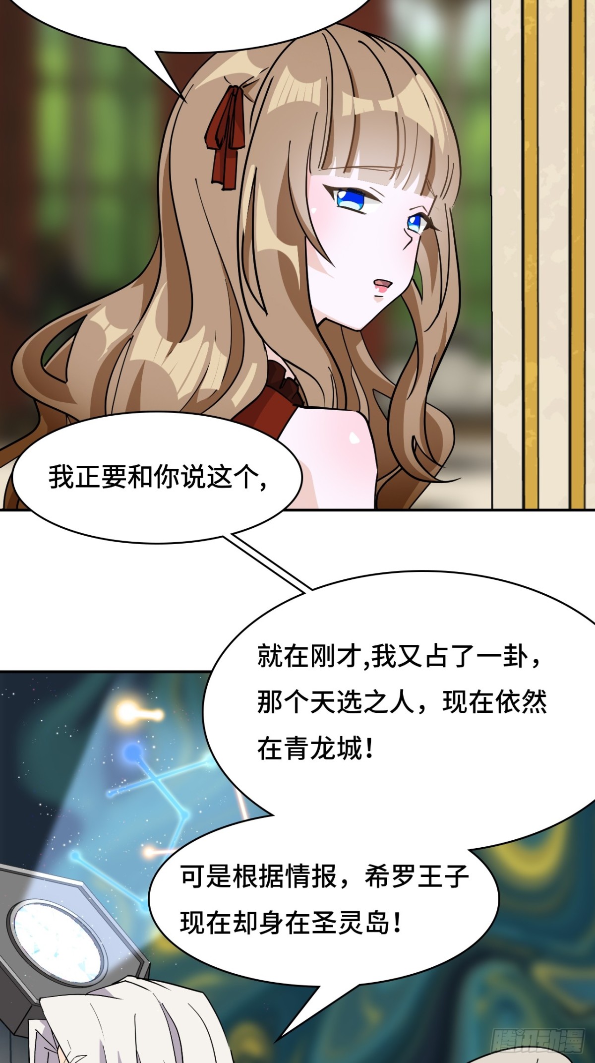 73天选之人-第73话